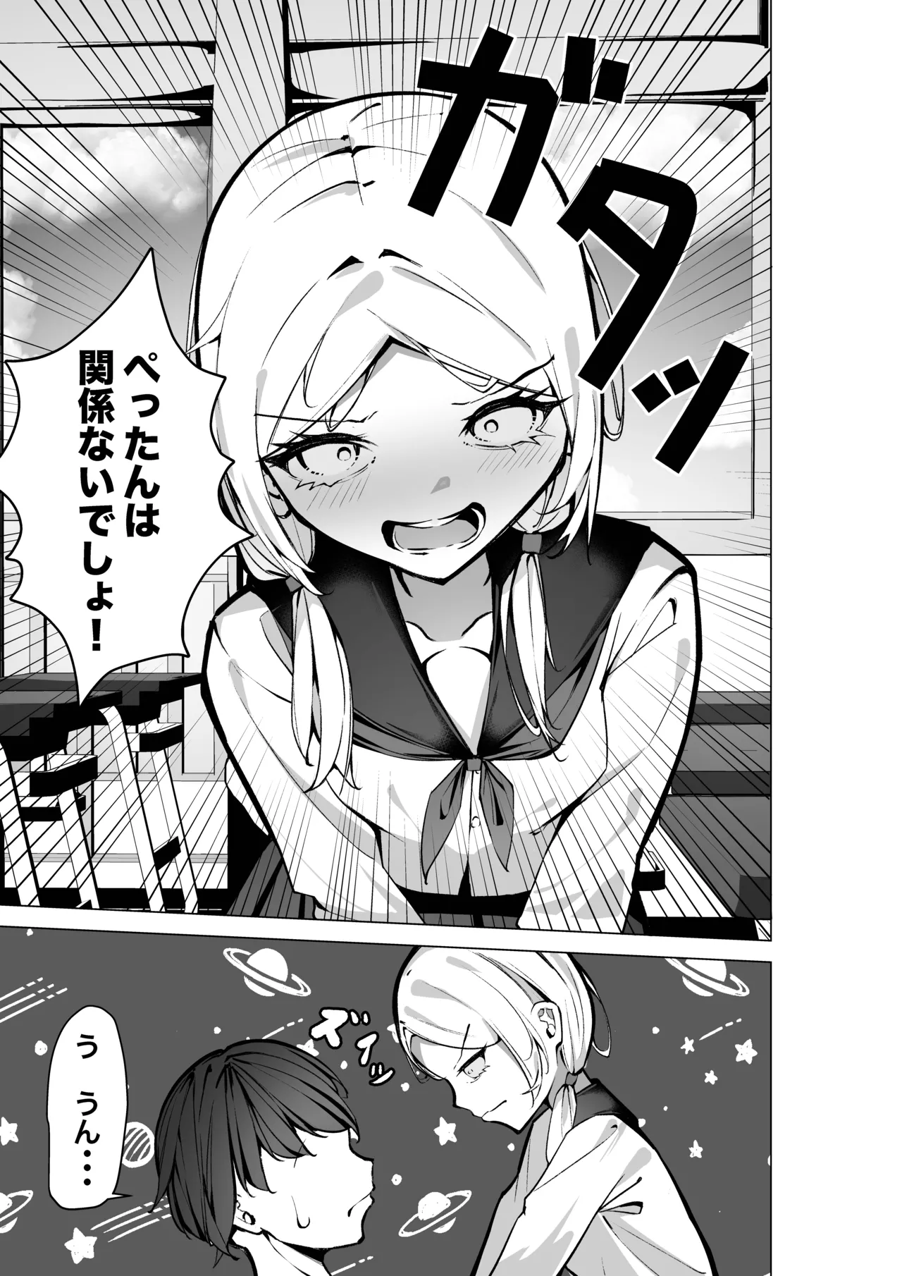 [SHOWA (potato)] Tonari no Seki no Oshi Haishinsha 图片编号 8