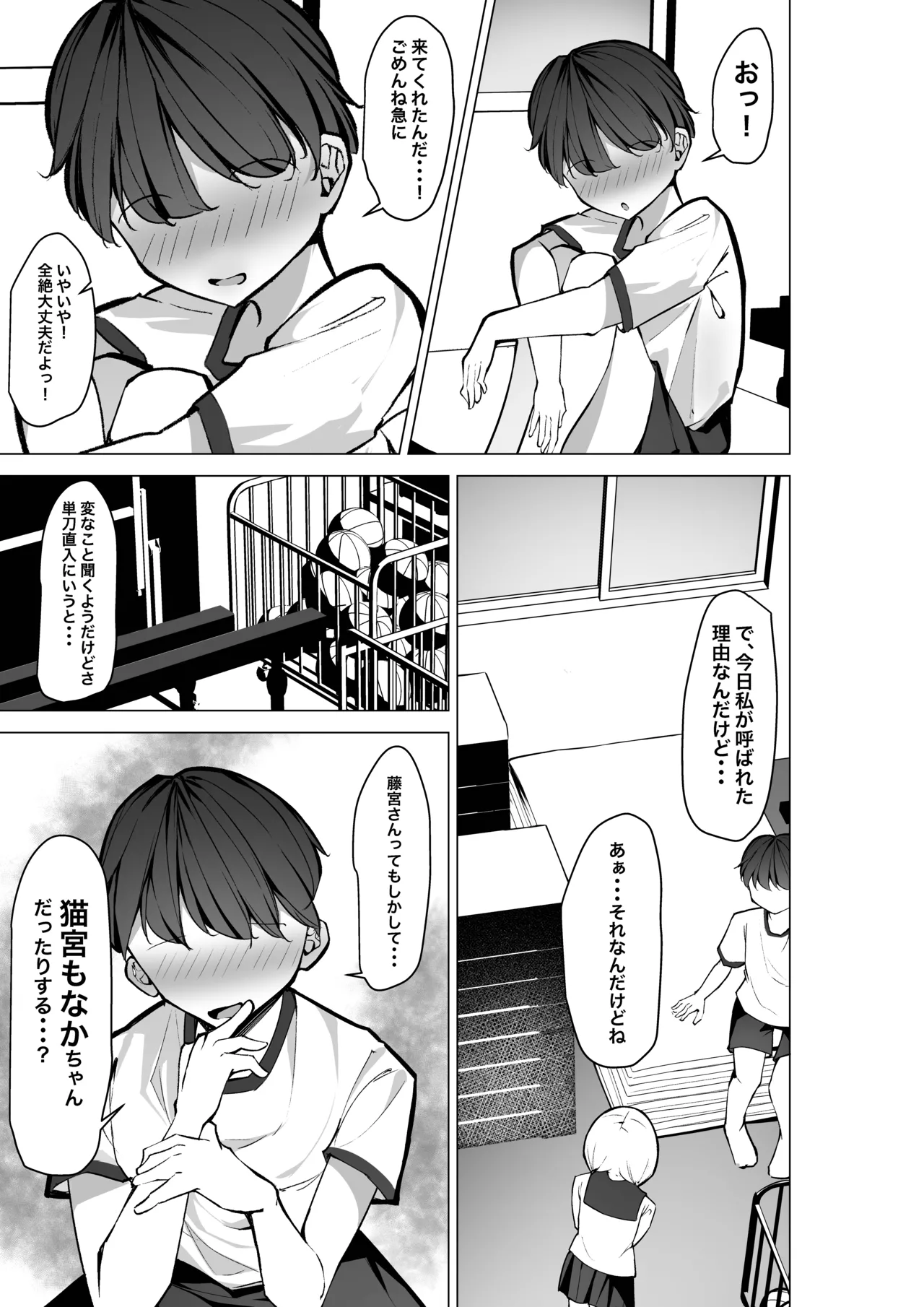 [SHOWA (potato)] Tonari no Seki no Oshi Haishinsha 图片编号 12