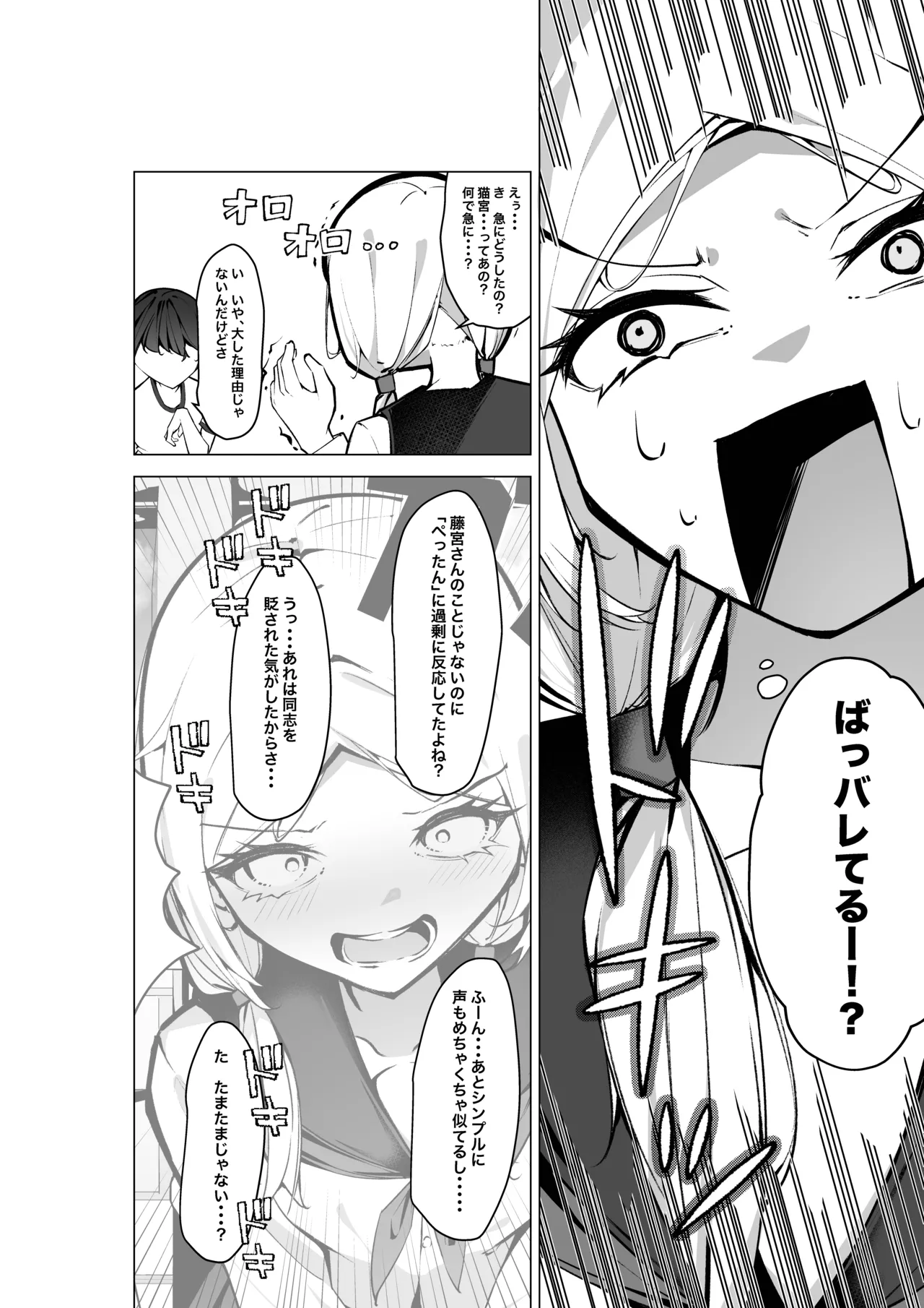 [SHOWA (potato)] Tonari no Seki no Oshi Haishinsha 图片编号 13