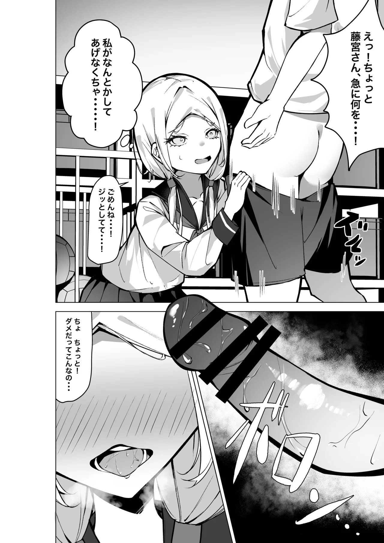 [SHOWA (potato)] Tonari no Seki no Oshi Haishinsha 图片编号 15