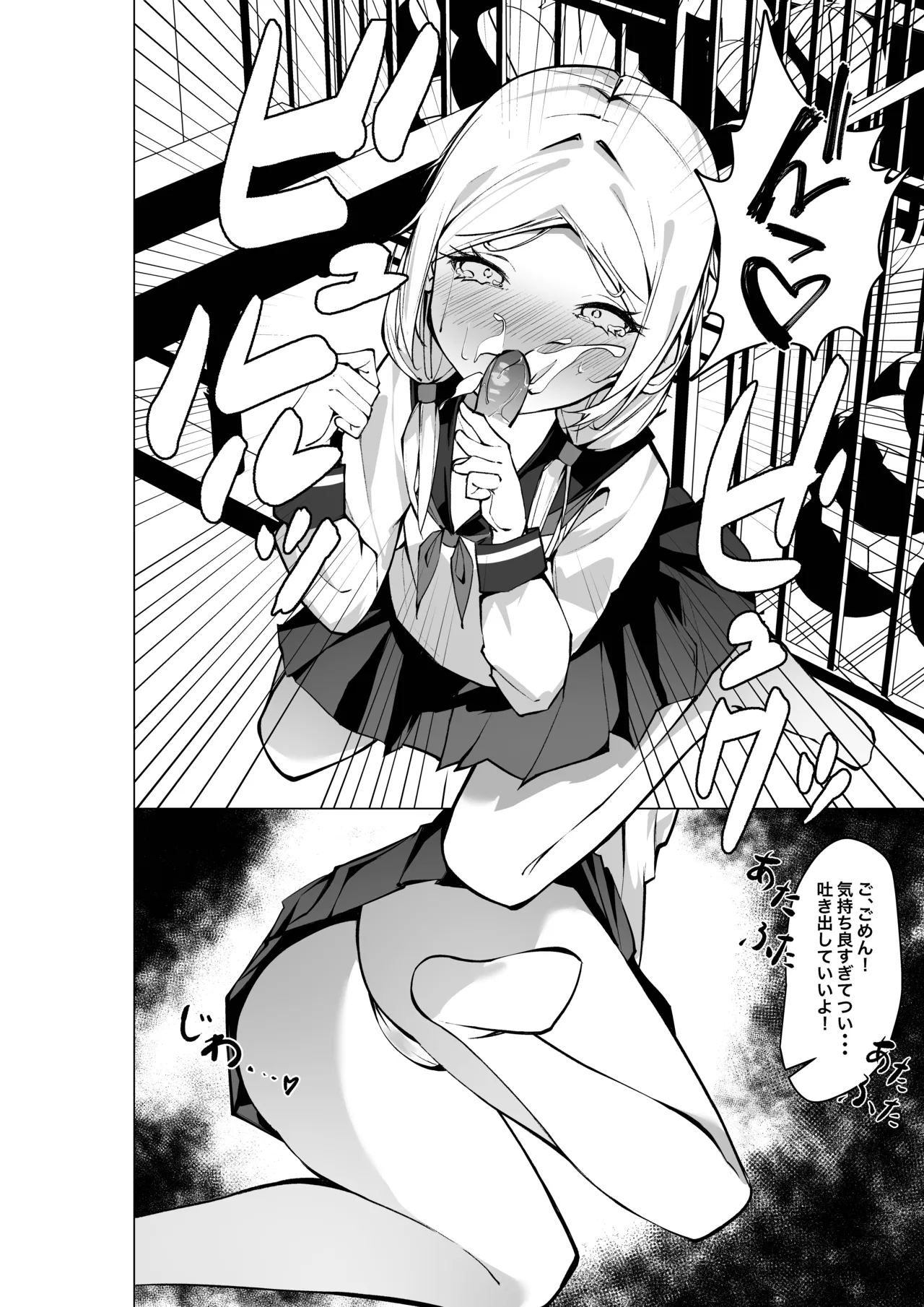 [SHOWA (potato)] Tonari no Seki no Oshi Haishinsha 图片编号 17