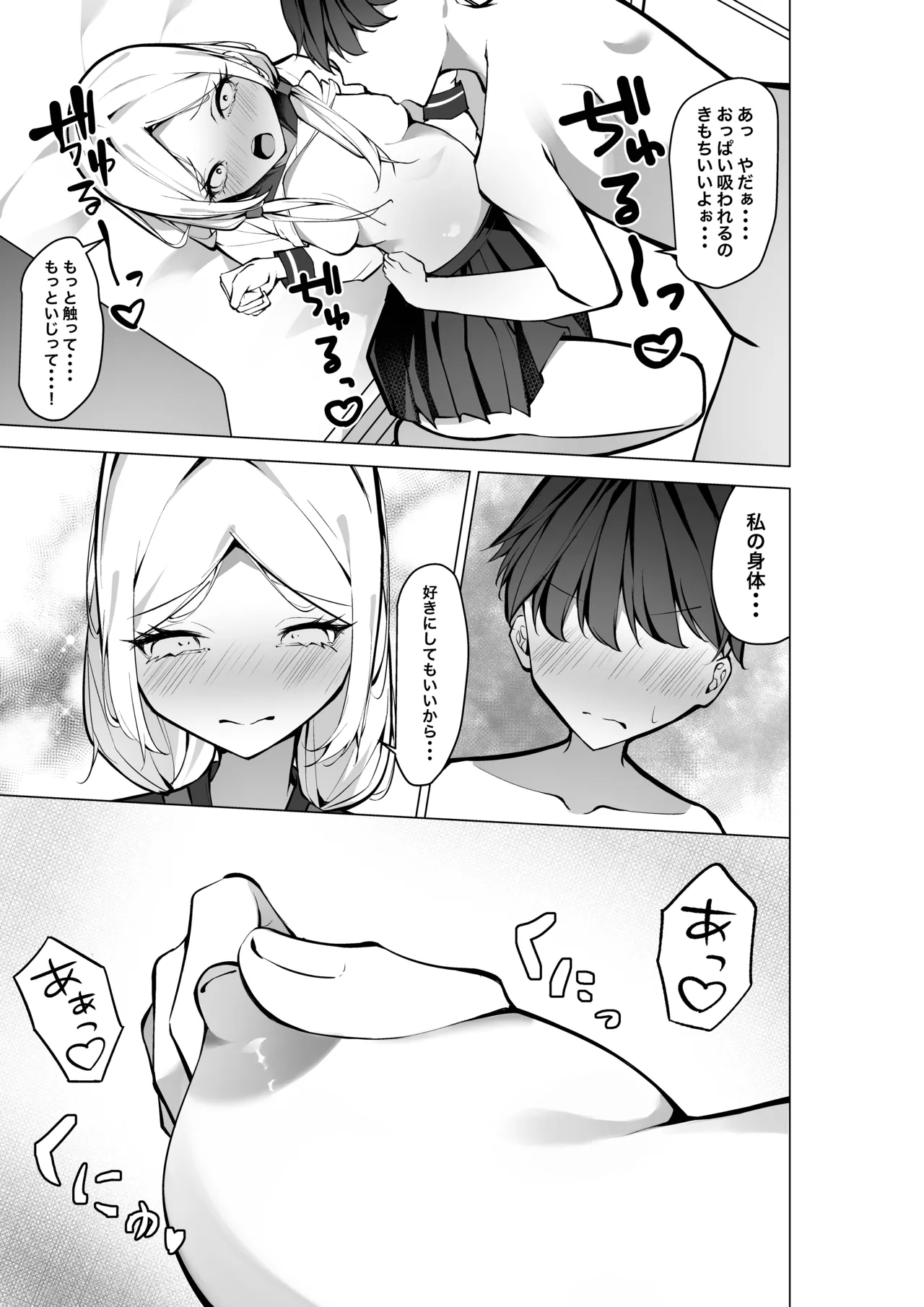 [SHOWA (potato)] Tonari no Seki no Oshi Haishinsha 图片编号 20