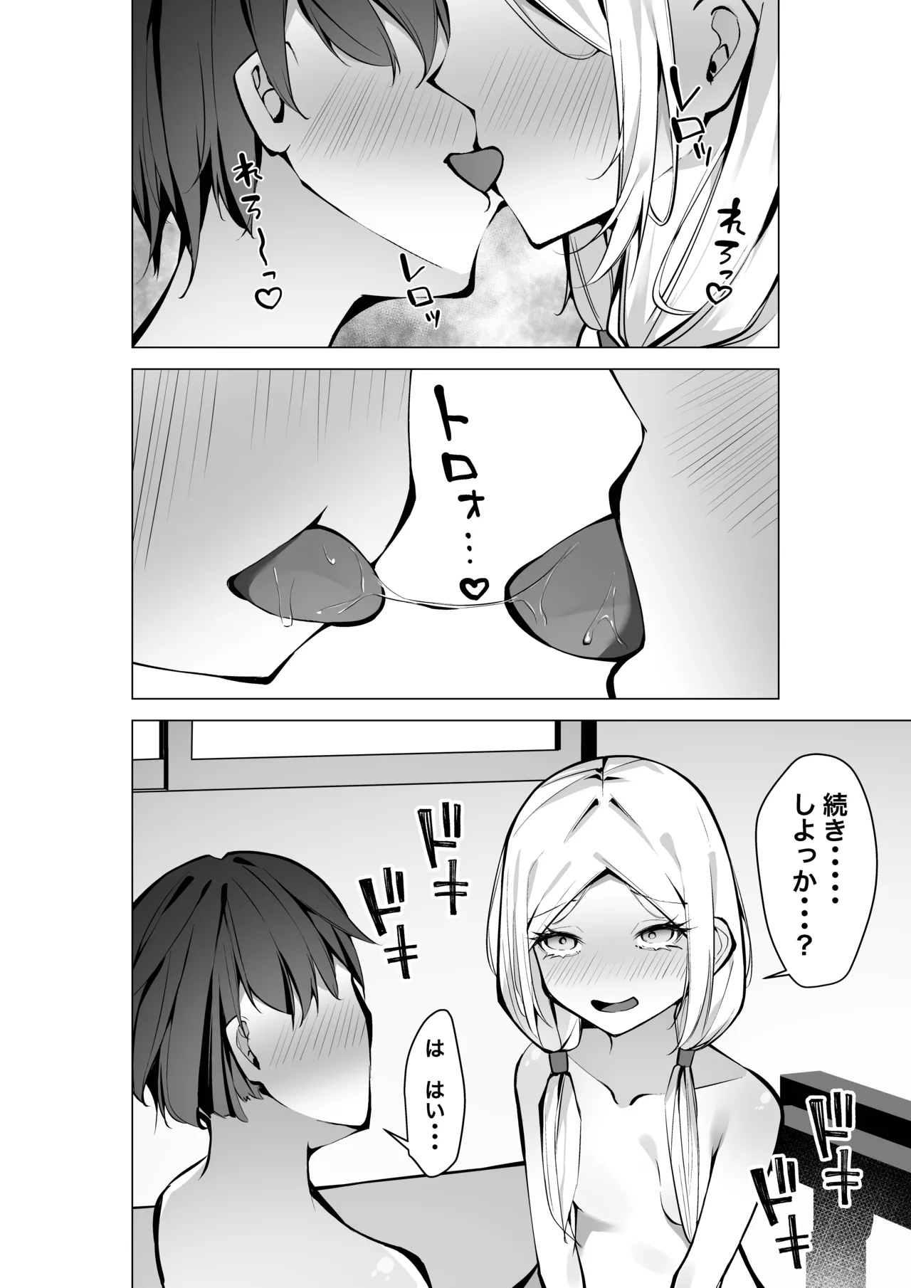 [SHOWA (potato)] Tonari no Seki no Oshi Haishinsha 图片编号 27