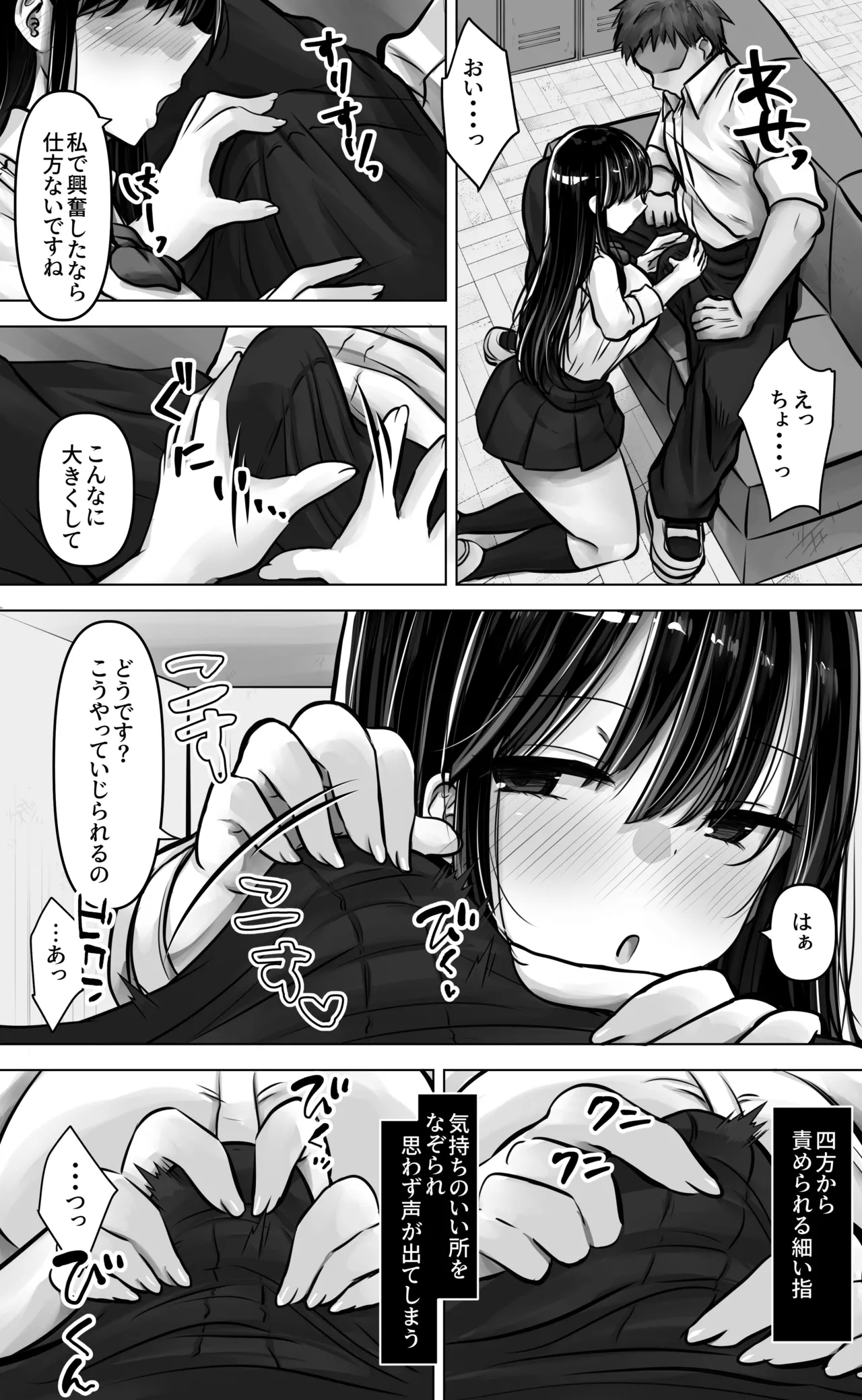 [Pakomucchi] Metsuki mo Kuchi mo Warui Kouhai-chan wa Ore no Koto ga Suki. 이미지 번호 16