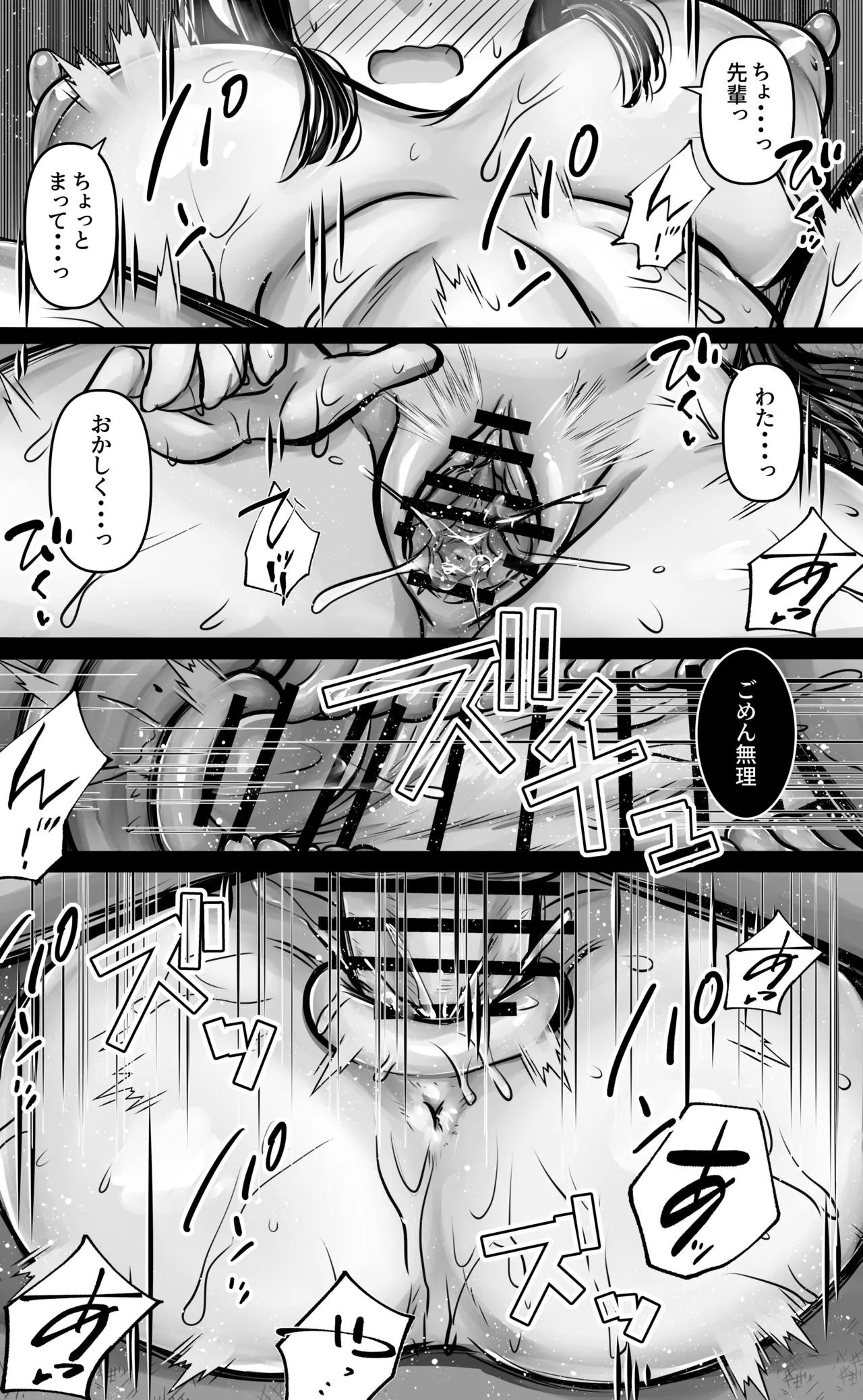 [Pakomucchi] Metsuki mo Kuchi mo Warui Kouhai-chan wa Ore no Koto ga Suki. 이미지 번호 39