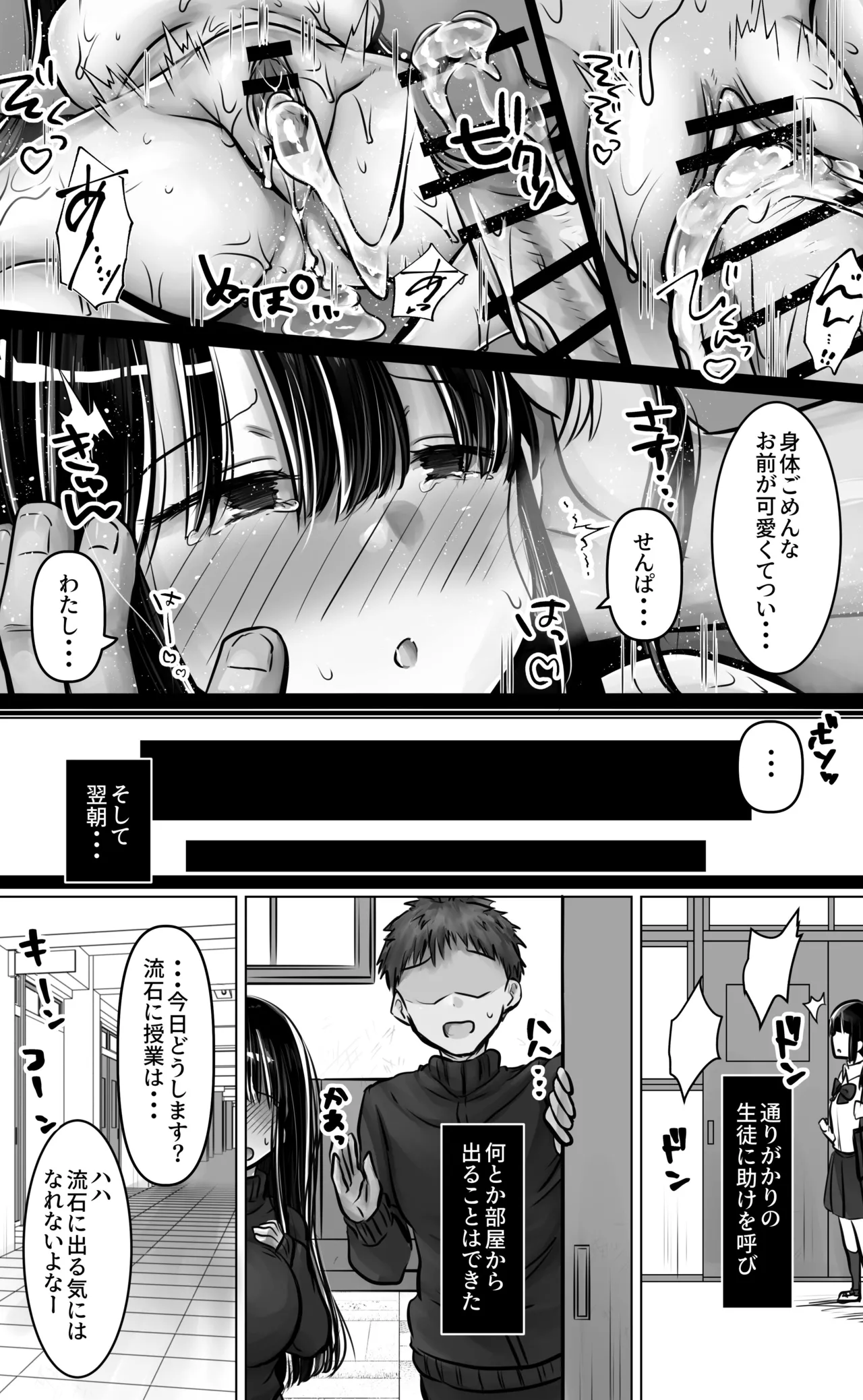 [Pakomucchi] Metsuki mo Kuchi mo Warui Kouhai-chan wa Ore no Koto ga Suki. 이미지 번호 61