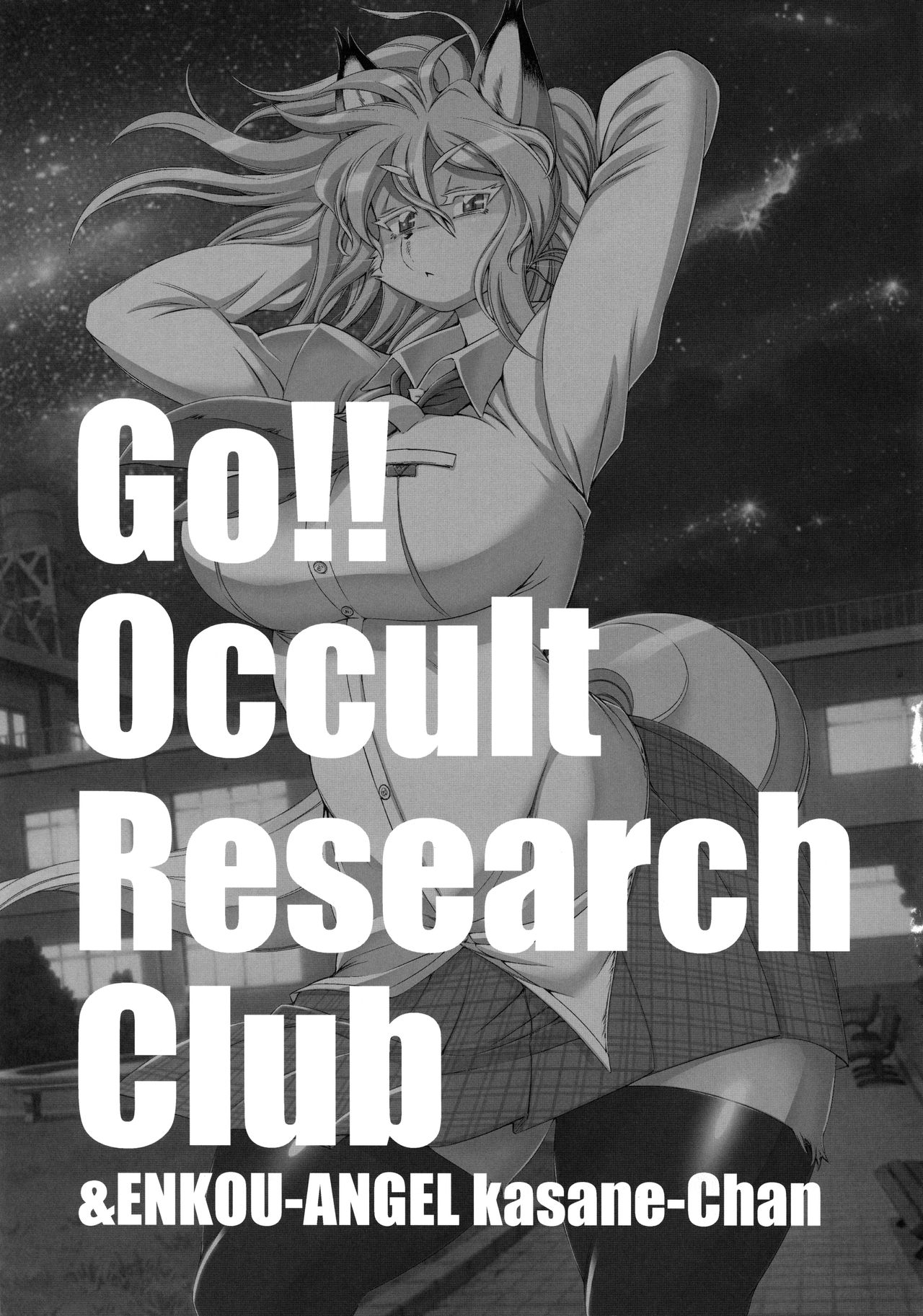 (C97) [Sweet Taste (Amakuchi)] Ike!! Oka-ken [English] [Otonoko Scans] 图片编号 2