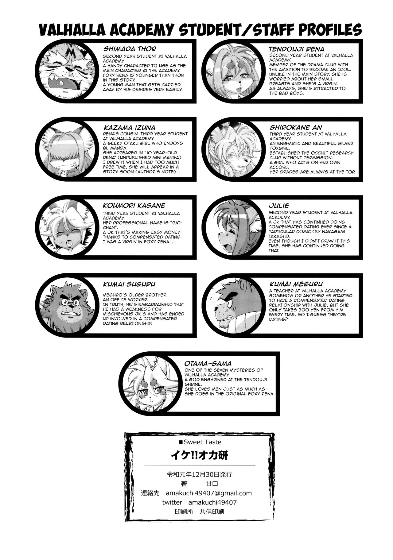 (C97) [Sweet Taste (Amakuchi)] Ike!! Oka-ken [English] [Otonoko Scans] 图片编号 23