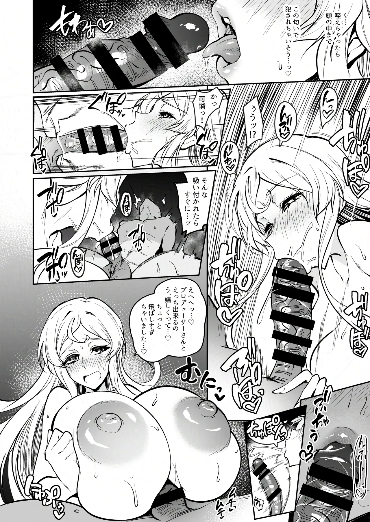 [WTwinMkⅡ2nd] チン嗅ぎ可憐 이미지 번호 2