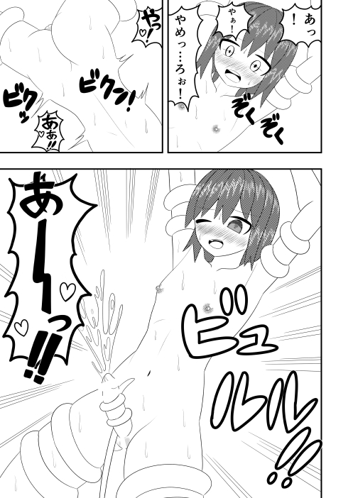 [Ocha Shigure] Tsurupeta Futanari Musume Aruto no Junan Tsugi Bildnummer 8