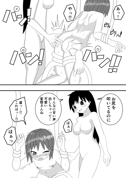 [Ocha Shigure] Tsurupeta Futanari Musume Aruto no Junan Tsugi Bildnummer 9