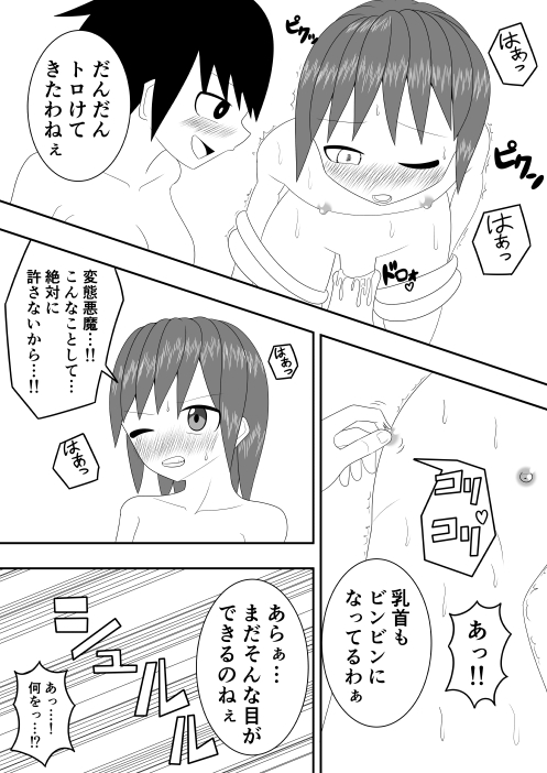 [Ocha Shigure] Tsurupeta Futanari Musume Aruto no Junan Tsugi Bildnummer 11