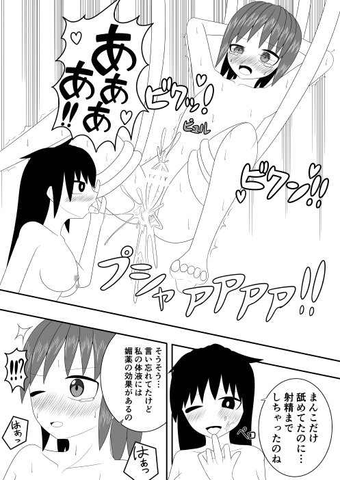 [Ocha Shigure] Tsurupeta Futanari Musume Aruto no Junan Tsugi Bildnummer 15