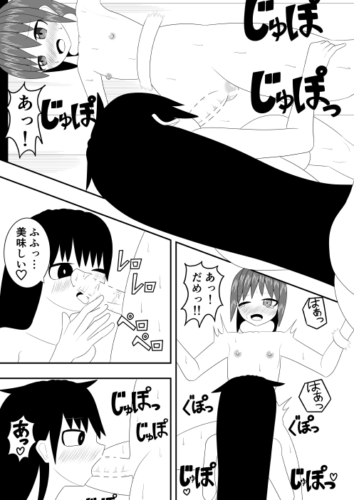 [Ocha Shigure] Tsurupeta Futanari Musume Aruto no Junan Tsugi Bildnummer 19