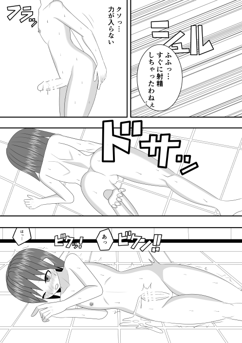 [Ocha Shigure] Tsurupeta Futanari Musume Aruto no Junan Tsugi Bildnummer 21