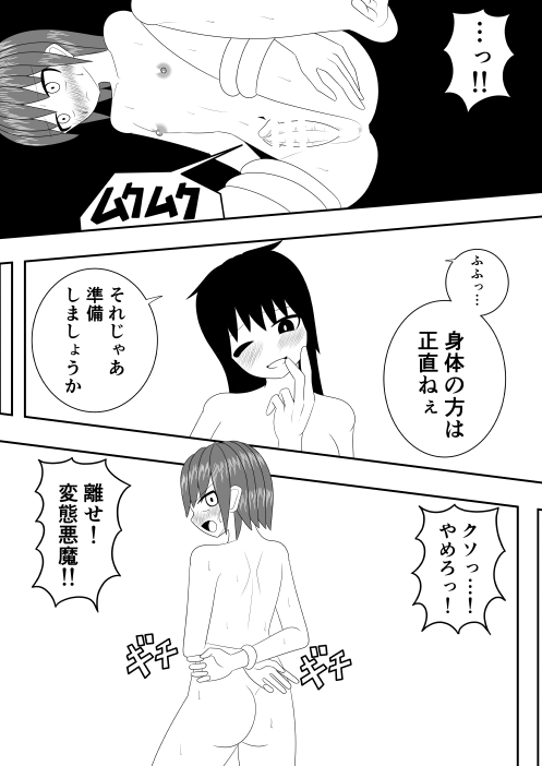 [Ocha Shigure] Tsurupeta Futanari Musume Aruto no Junan Tsugi Bildnummer 29