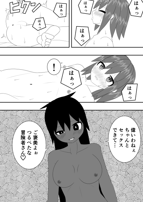 [Ocha Shigure] Tsurupeta Futanari Musume Aruto no Junan Tsugi Bildnummer 34