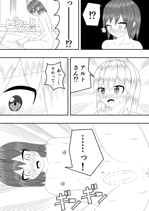 [Ocha Shigure] Tsurupeta Futanari Musume Aruto no Junan Tsugi Bildnummer 39