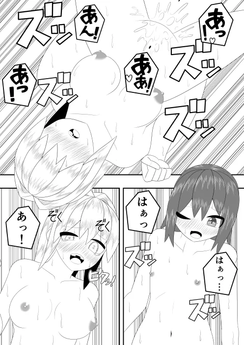 [Ocha Shigure] Tsurupeta Futanari Musume Aruto no Junan Tsugi Bildnummer 43