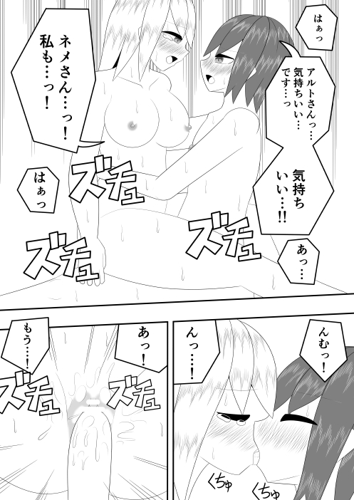 [Ocha Shigure] Tsurupeta Futanari Musume Aruto no Junan Tsugi Bildnummer 44