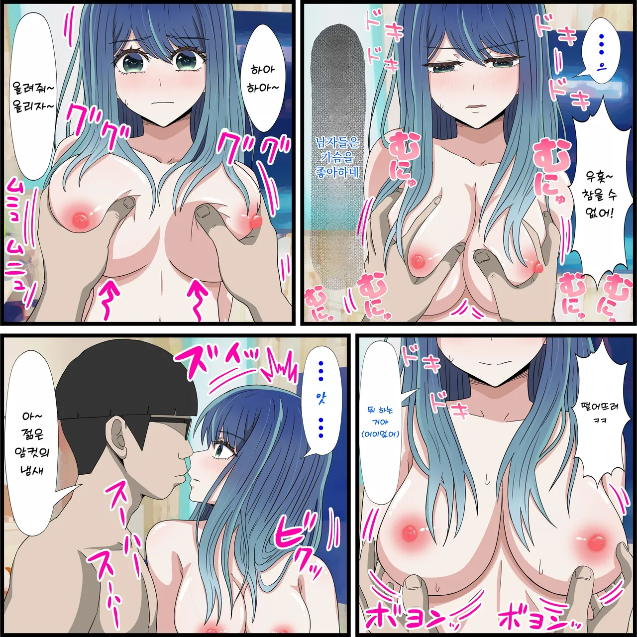 [Banana Style] 애니 캐릭과 섹스 할 수 있는 어플 19, 쿠로카와 아카네 편 (최애의 아이) 이미지 번호 8