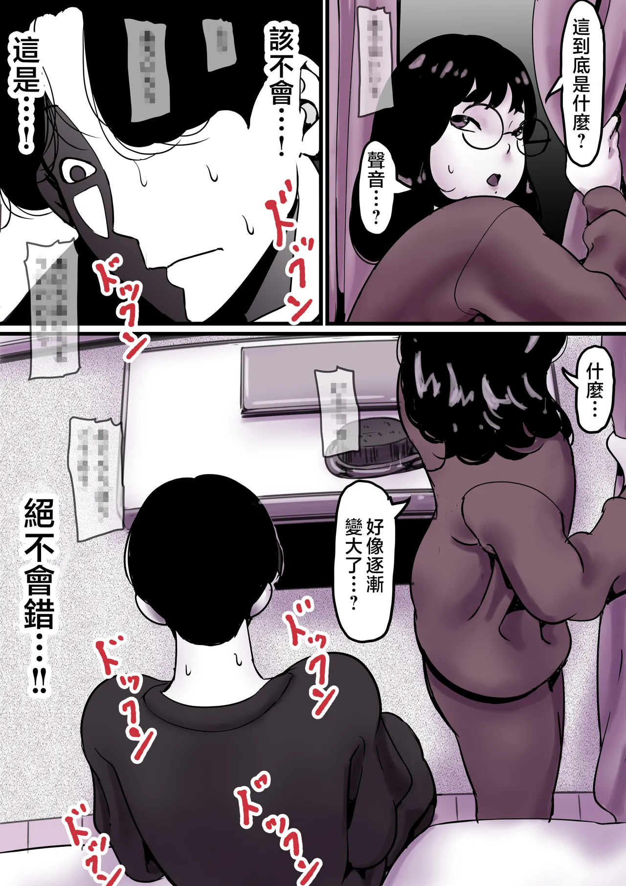 [Furube] Haha to Ochite Iku Part 9 [Chinese] numero di immagine  4