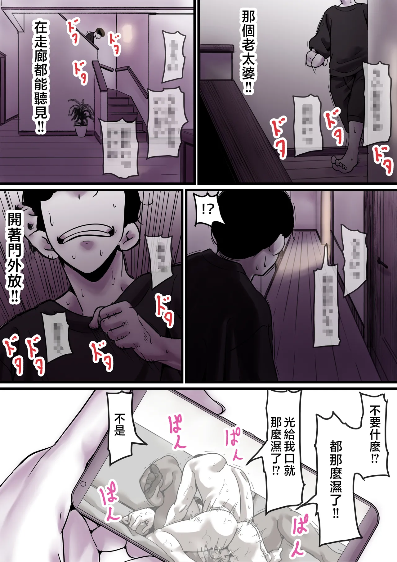 [Furube] Haha to Ochite Iku Part 9 [Chinese] numero di immagine  6