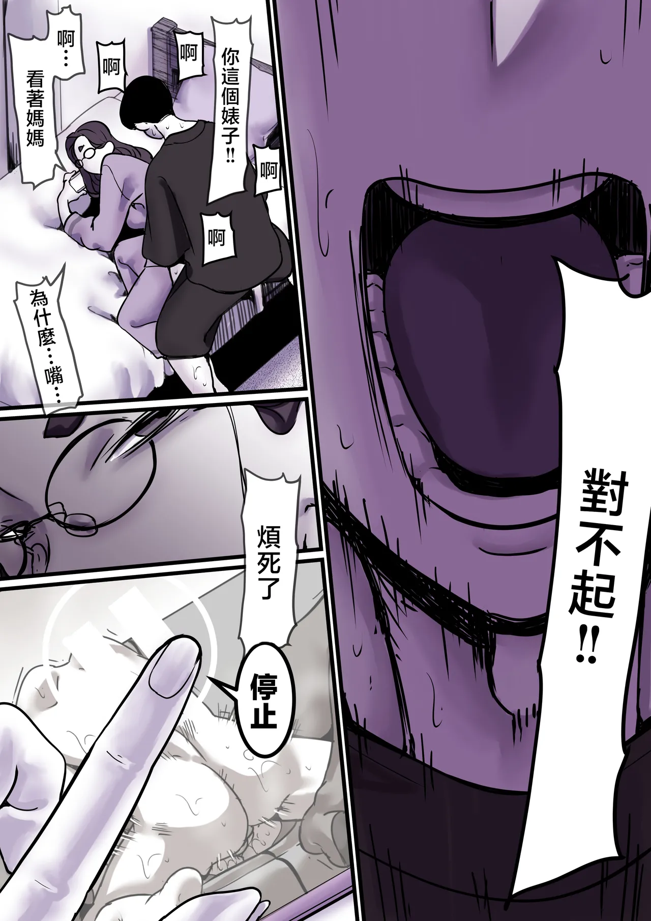 [Furube] Haha to Ochite Iku Part 9 [Chinese] numero di immagine  9