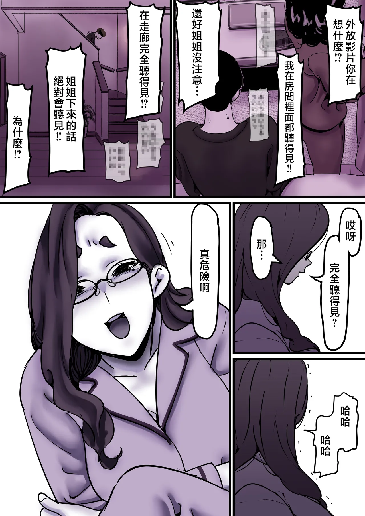 [Furube] Haha to Ochite Iku Part 9 [Chinese] numero di immagine  12