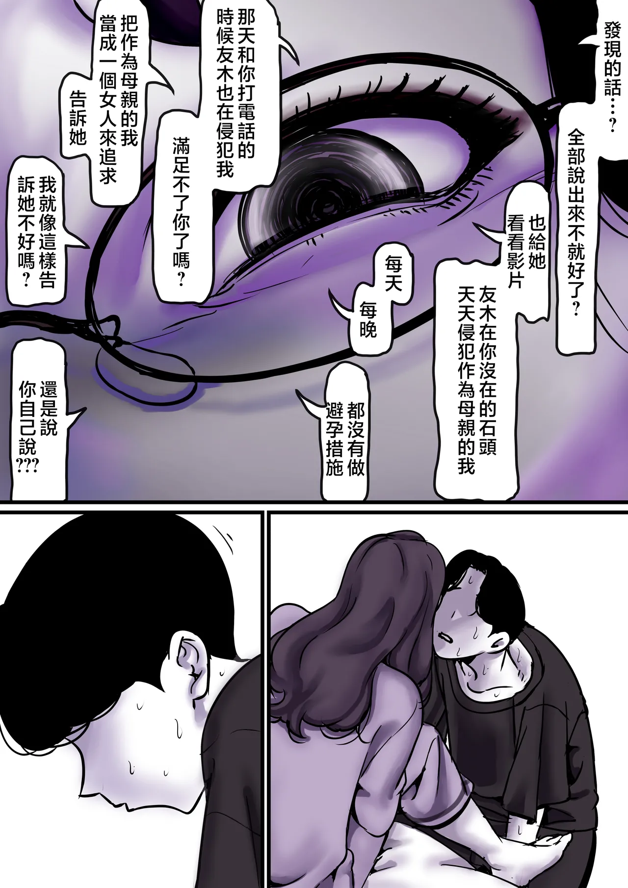 [Furube] Haha to Ochite Iku Part 9 [Chinese] numero di immagine  13