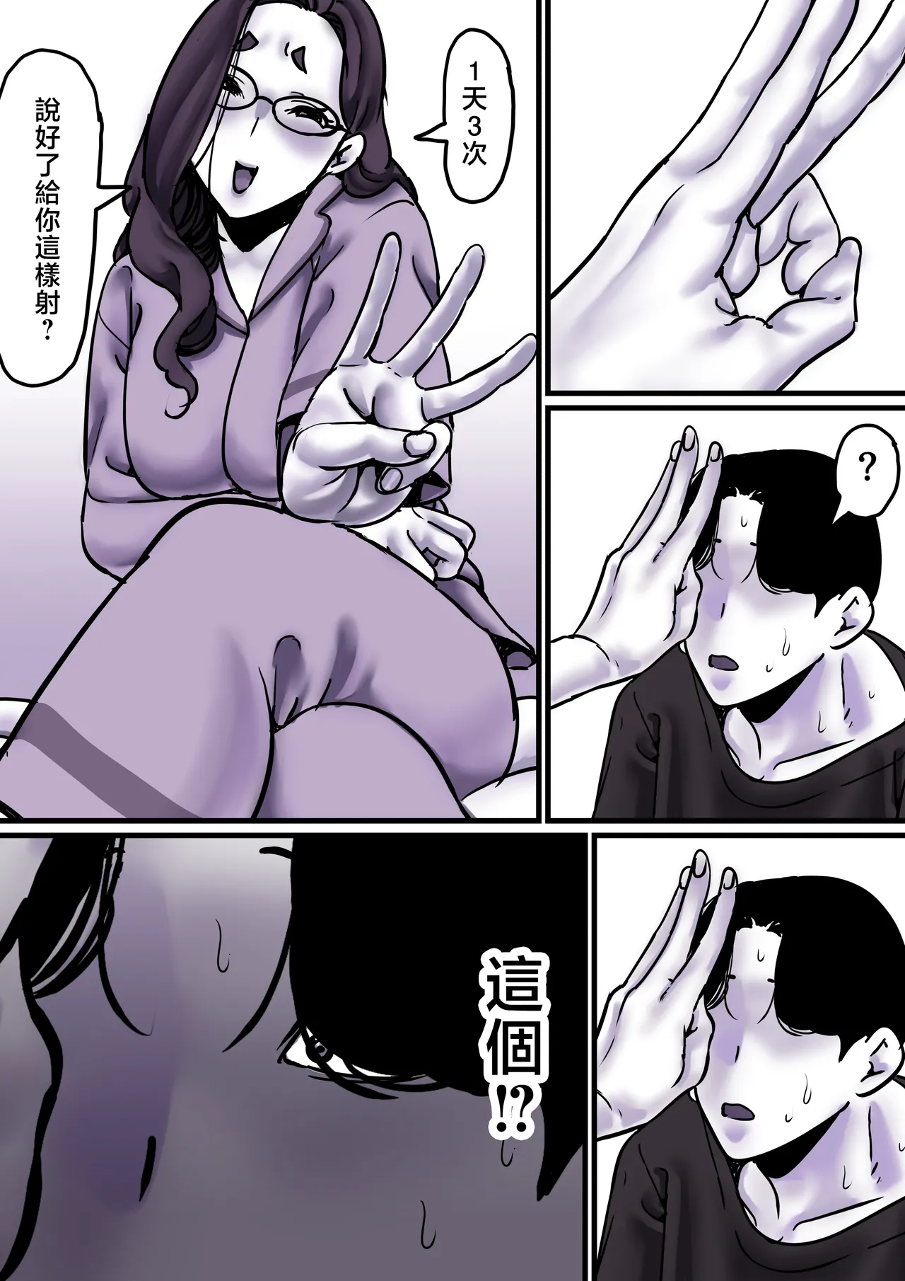 [Furube] Haha to Ochite Iku Part 9 [Chinese] numero di immagine  16