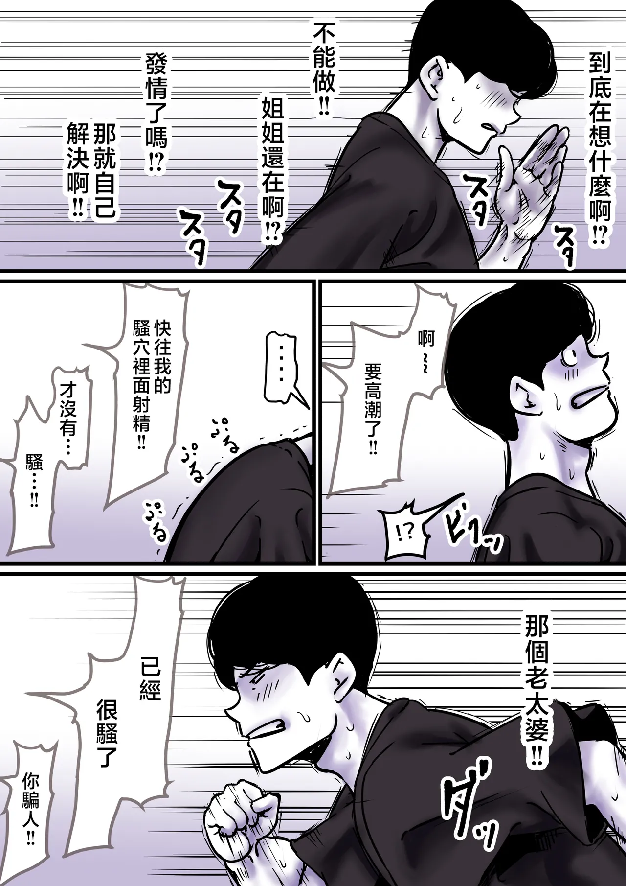 [Furube] Haha to Ochite Iku Part 9 [Chinese] numero di immagine  19