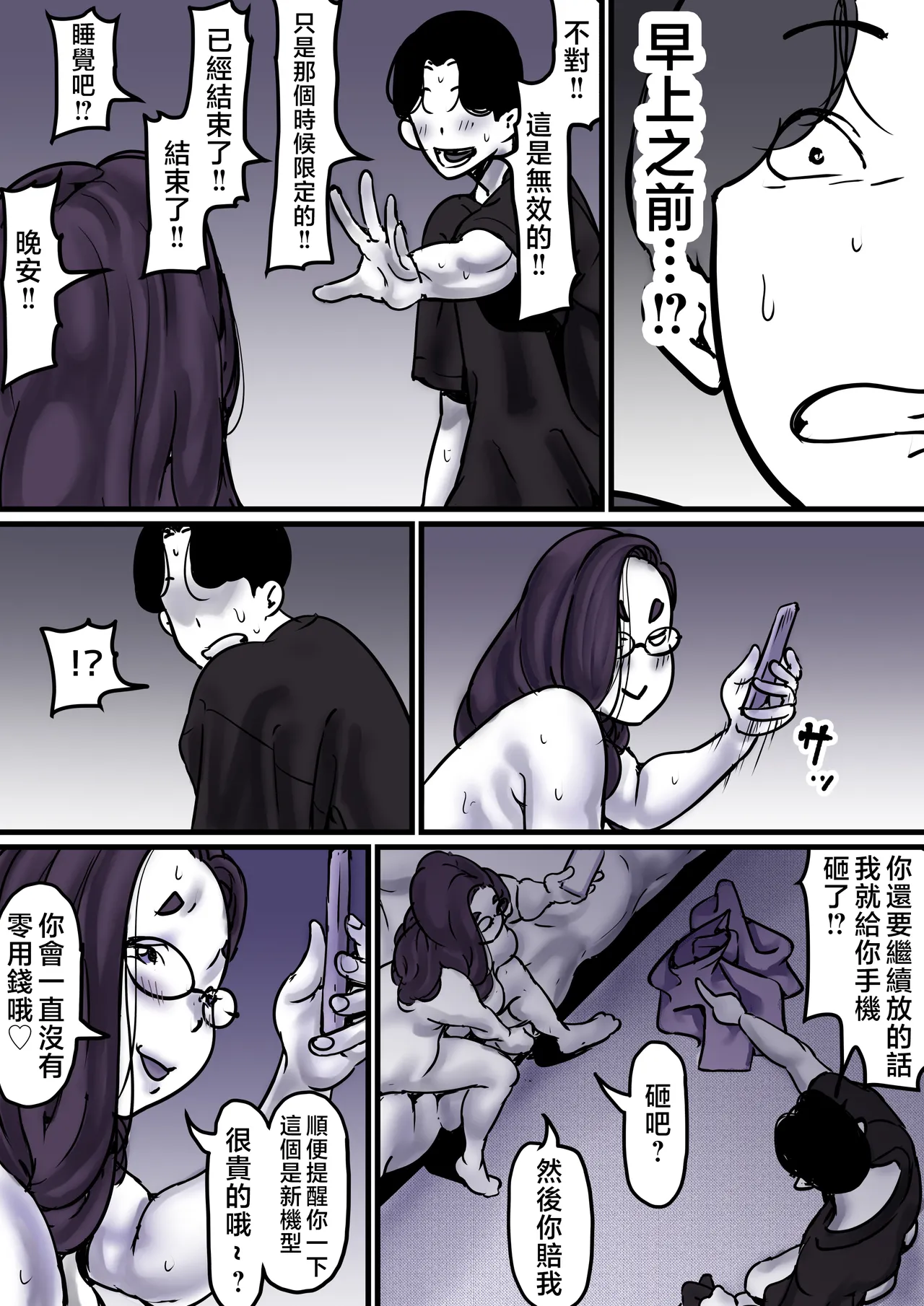 [Furube] Haha to Ochite Iku Part 9 [Chinese] numero di immagine  36
