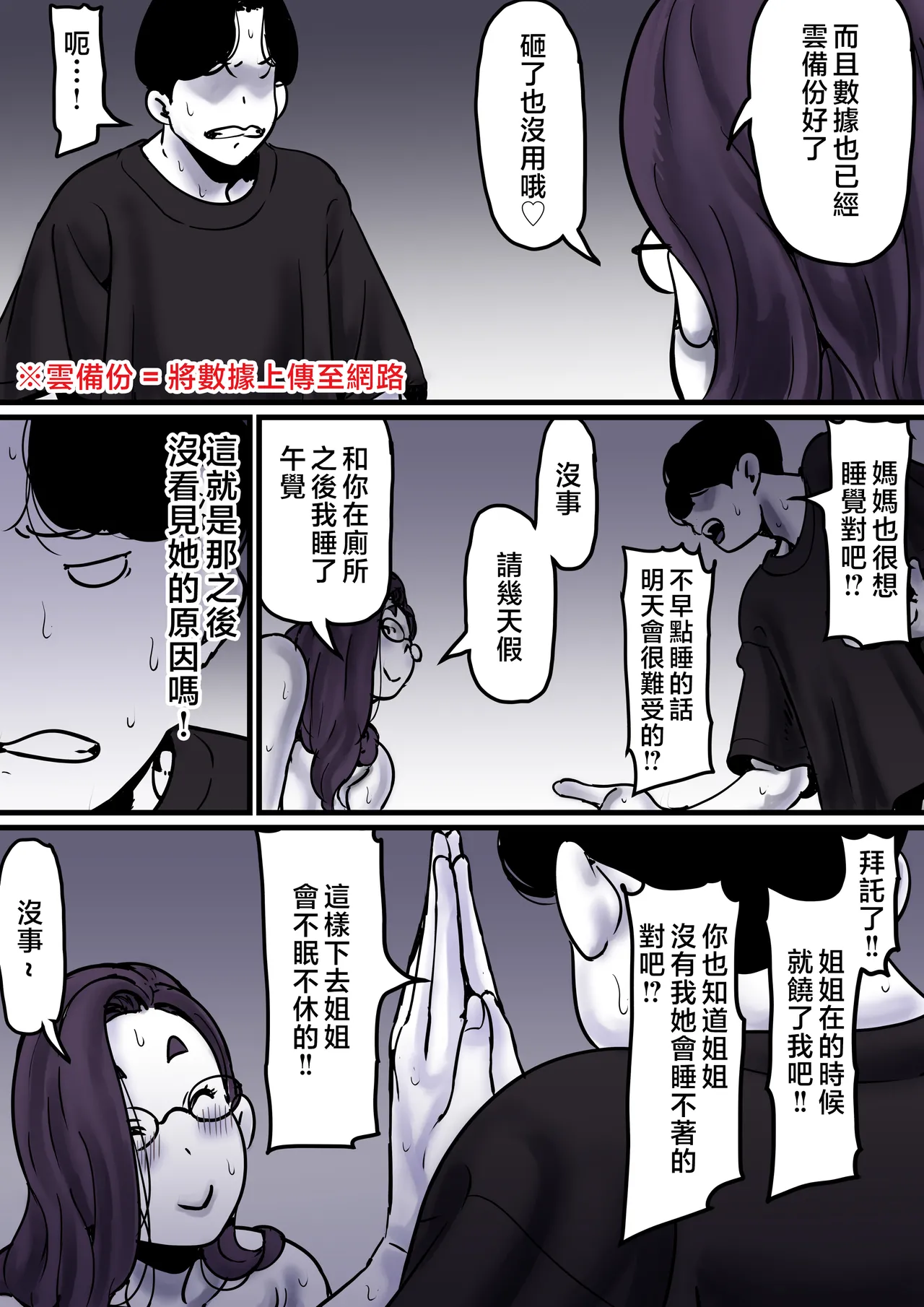 [Furube] Haha to Ochite Iku Part 9 [Chinese] numero di immagine  37