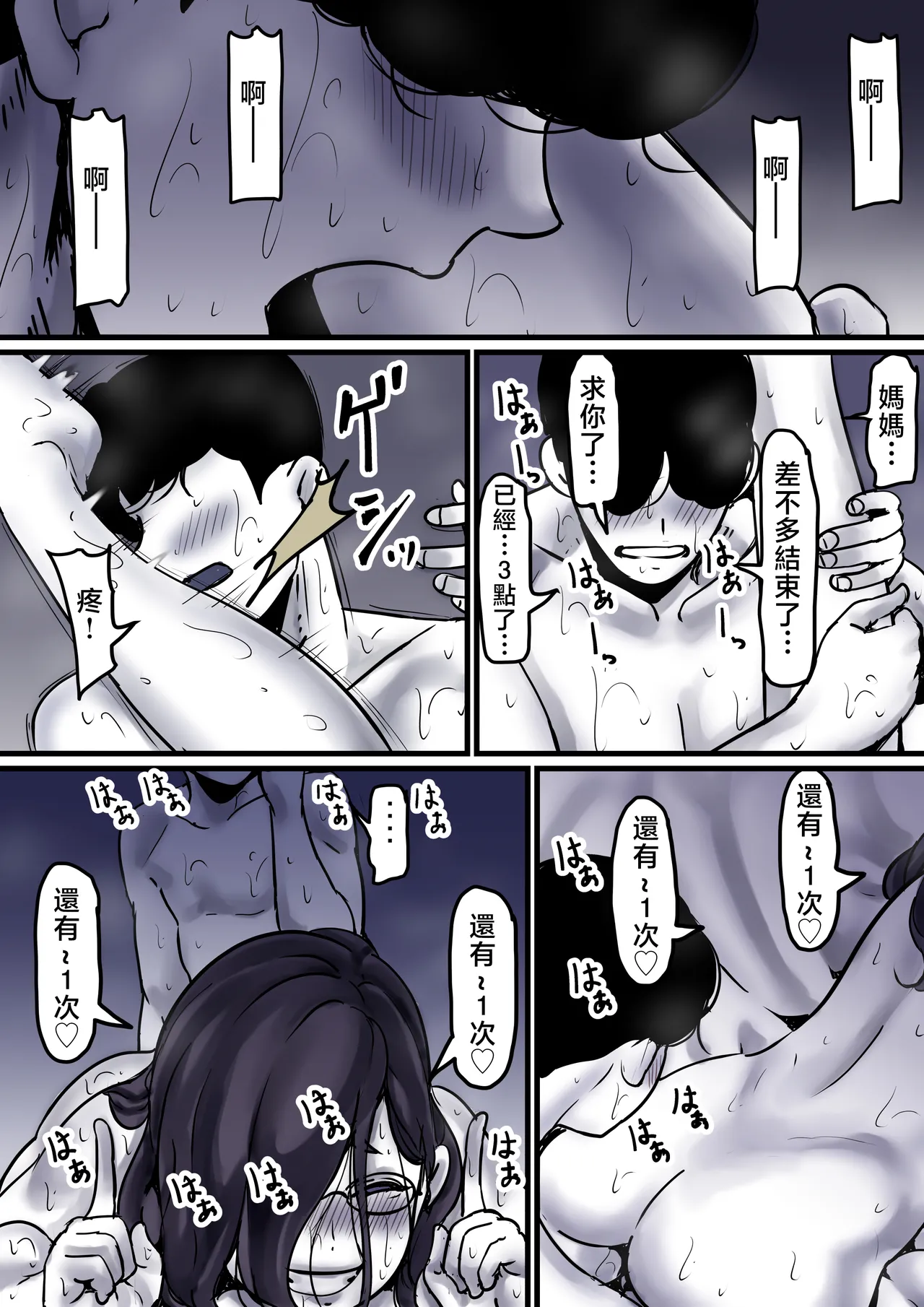 [Furube] Haha to Ochite Iku Part 9 [Chinese] numero di immagine  63