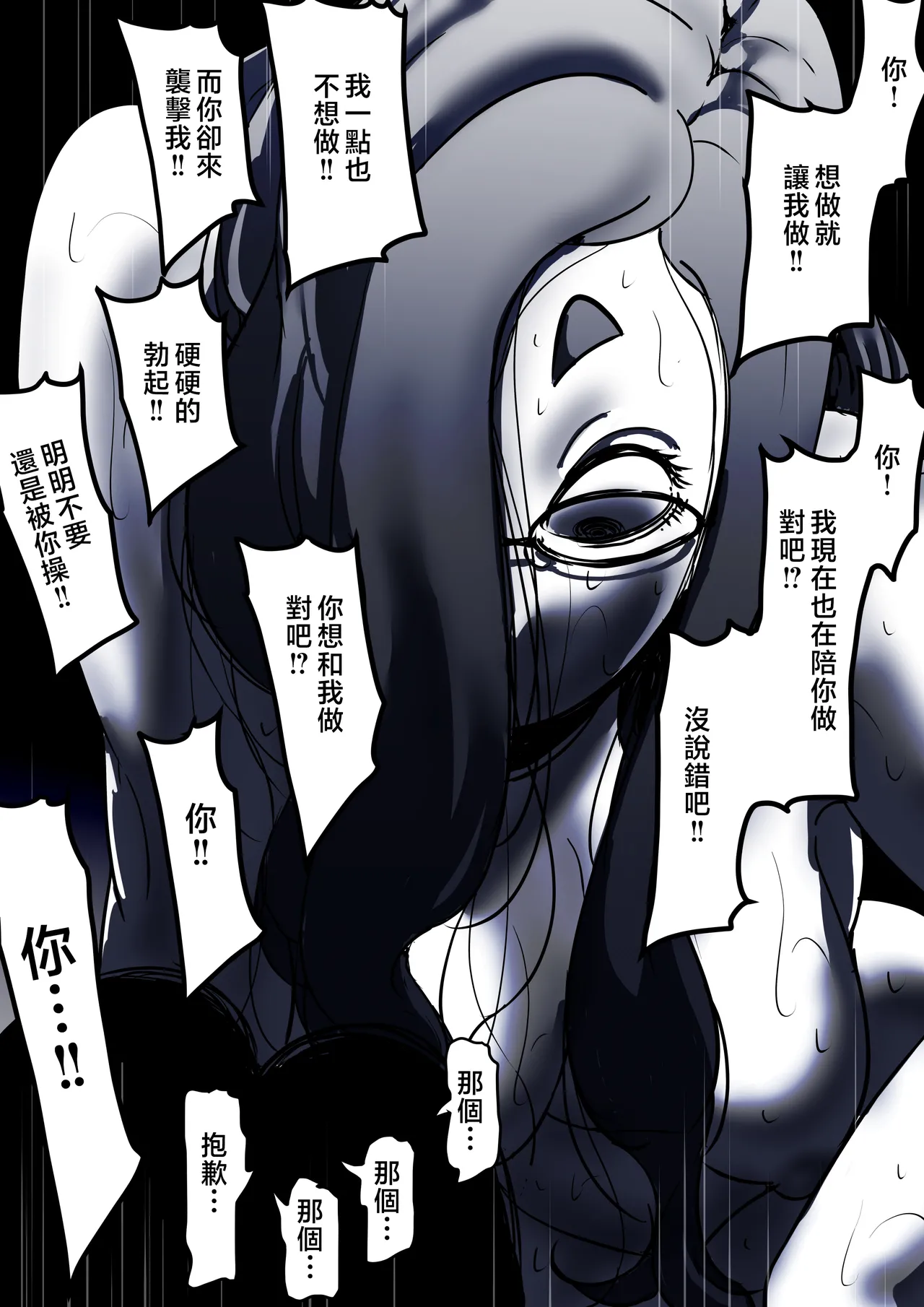 [Furube] Haha to Ochite Iku Part 9 [Chinese] numero di immagine  82