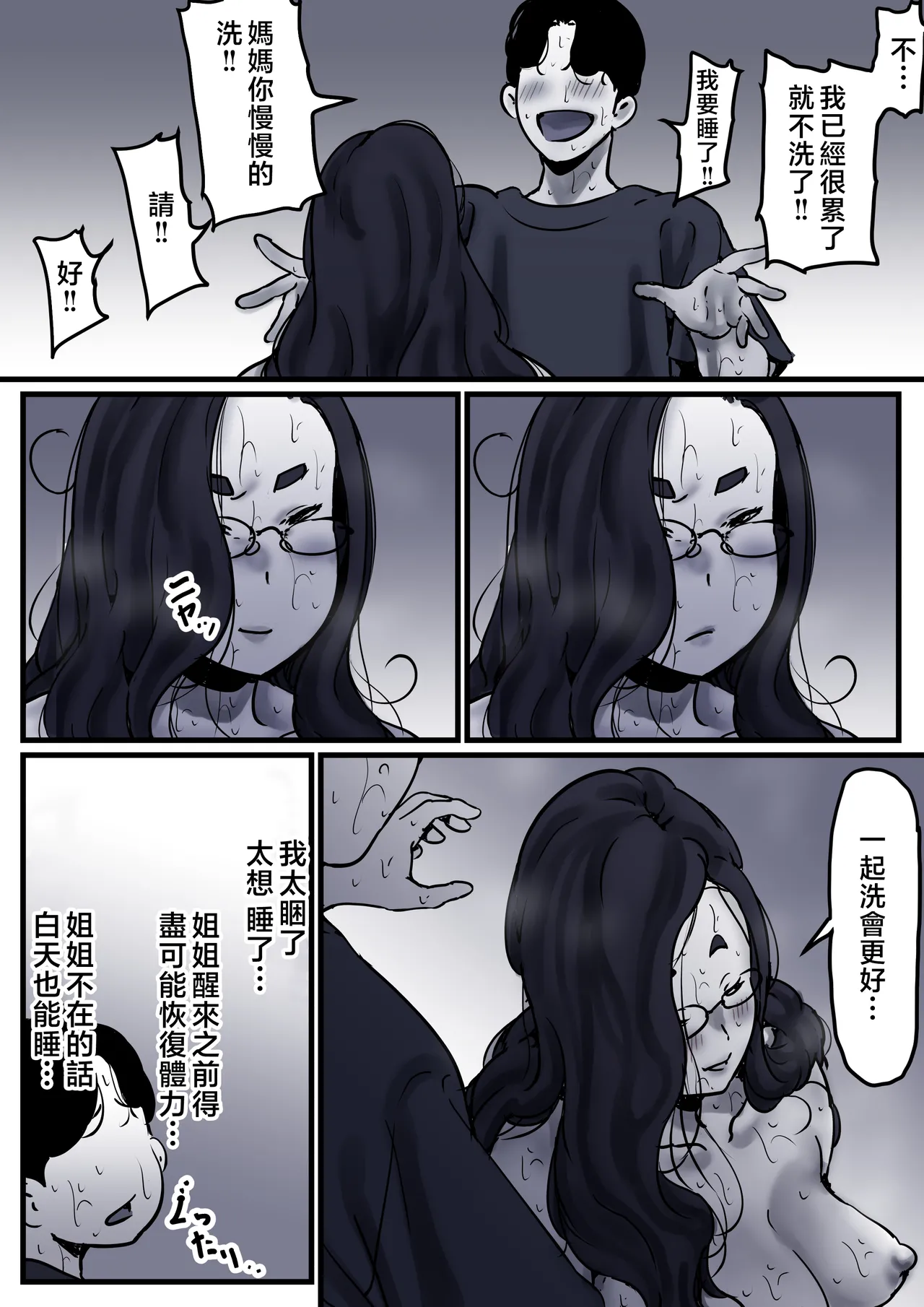 [Furube] Haha to Ochite Iku Part 9 [Chinese] numero di immagine  87