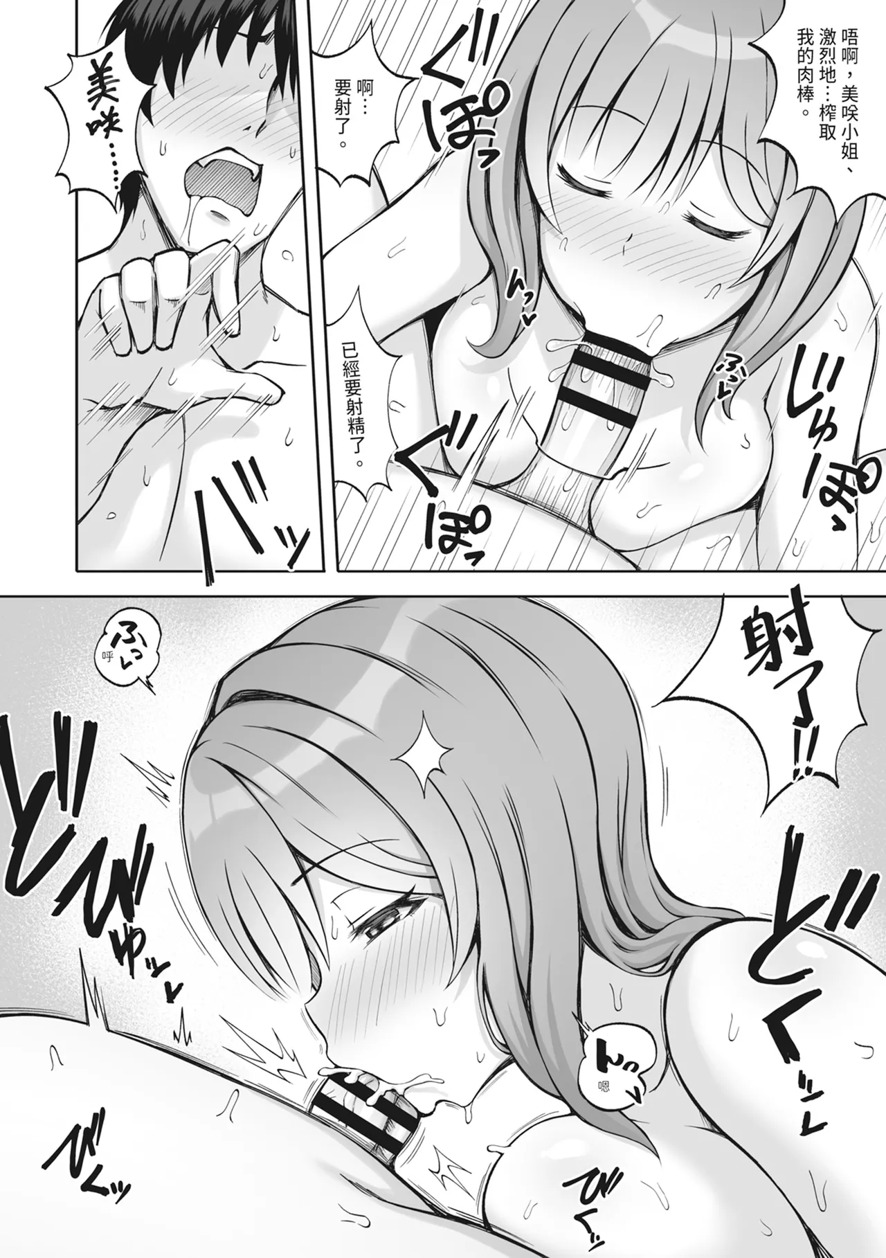 [Mittsuman (Hiraga Daidai)] Aniki no Kanojo-san wa Yasashikute Iyashikei dakedo Nakami wa Ecchi na Hito deshita. | 我哥的女友看起來溫柔療癒，但骨子裡根本是個小色女 [Chinese] [Digital] 图片编号 22