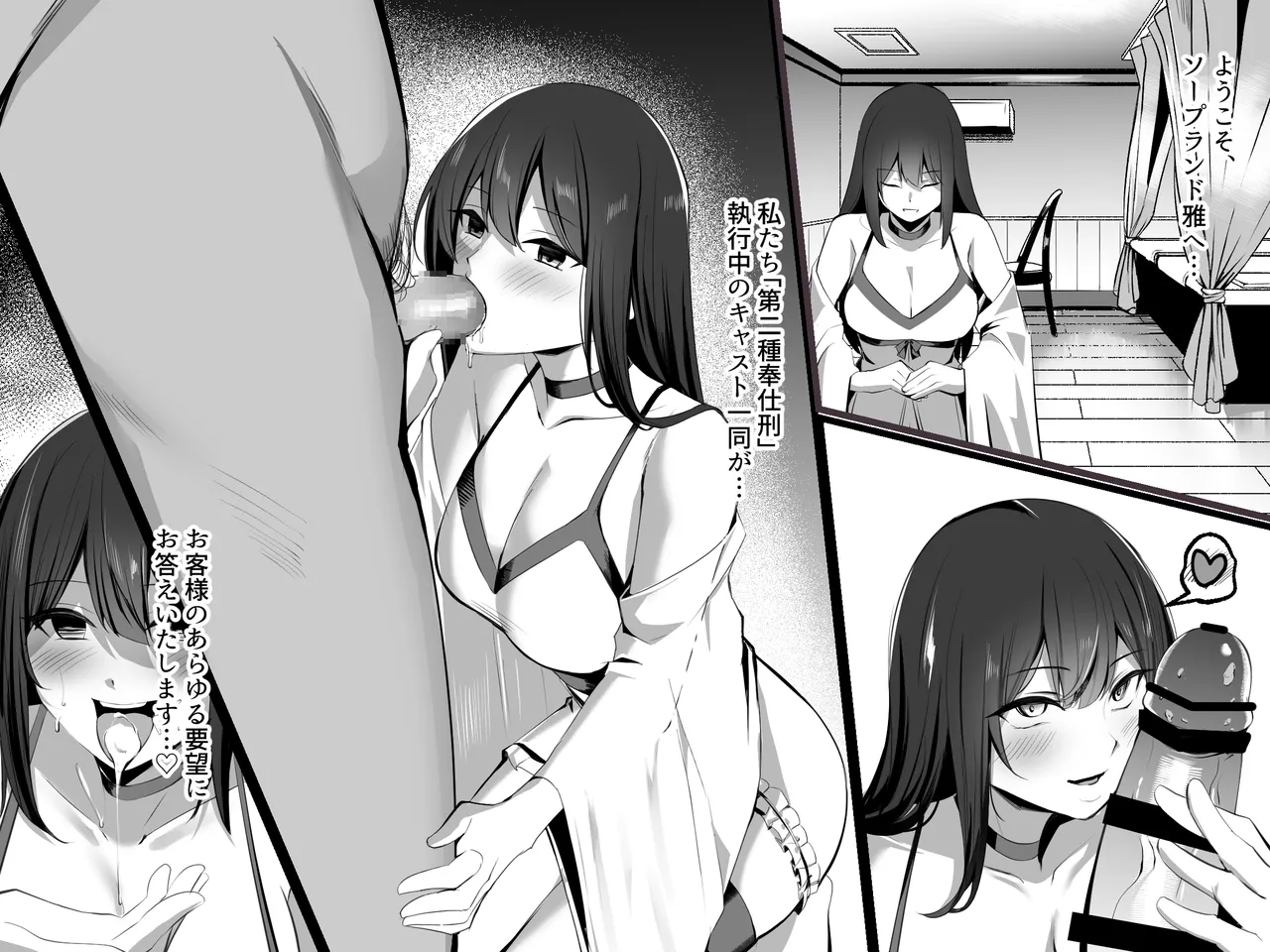 [Sentinel na Souko] Koukyuu Shoufu ga dekiru made ~Kangoku de Naki Sakebu Shoujo no Kousei Kiroku~ imagen número 7