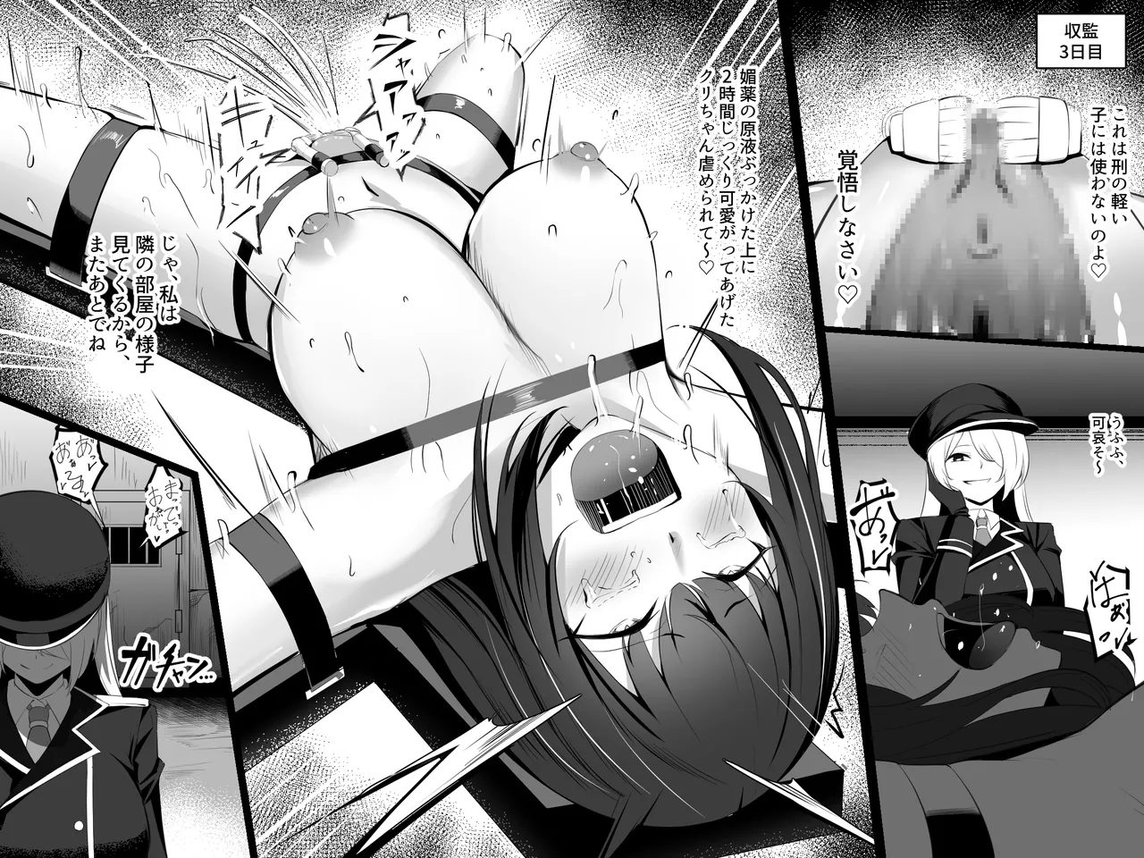 [Sentinel na Souko] Koukyuu Shoufu ga dekiru made ~Kangoku de Naki Sakebu Shoujo no Kousei Kiroku~ imagen número 10