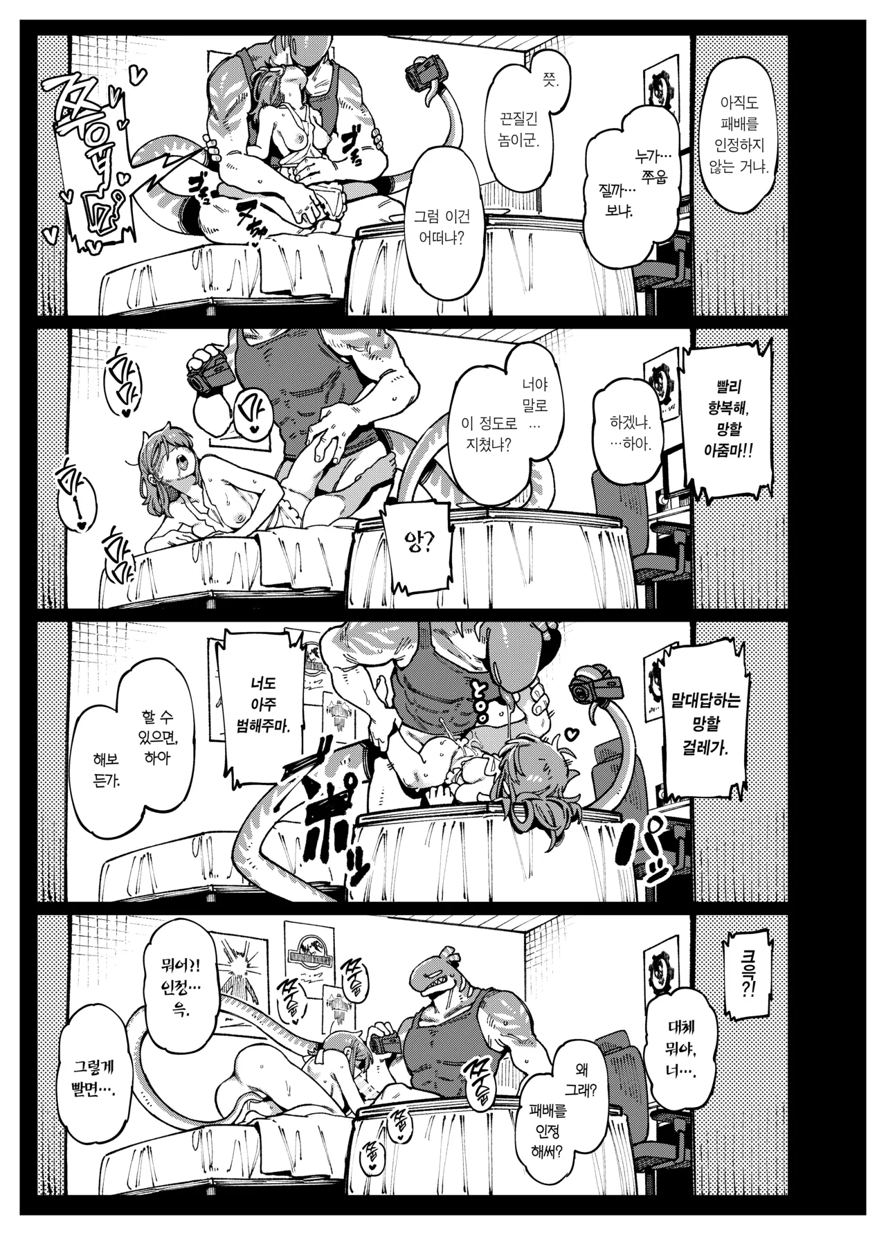 [Hoshoku Shoujo (Karasu Chan)] Watashi ni konna kuchi kiite, Oya gacha Shippai shitanoka？| 나한테 지랄하는 걸 보니, 부모가챠 망했나 봐? [Korean] [Team Edge] [Digital] image number 43