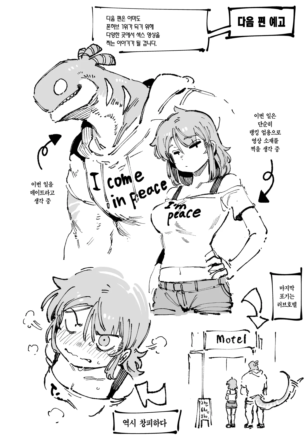 [Hoshoku Shoujo (Karasu Chan)] Watashi ni konna kuchi kiite, Oya gacha Shippai shitanoka？| 나한테 지랄하는 걸 보니, 부모가챠 망했나 봐? [Korean] [Team Edge] [Digital] image number 64