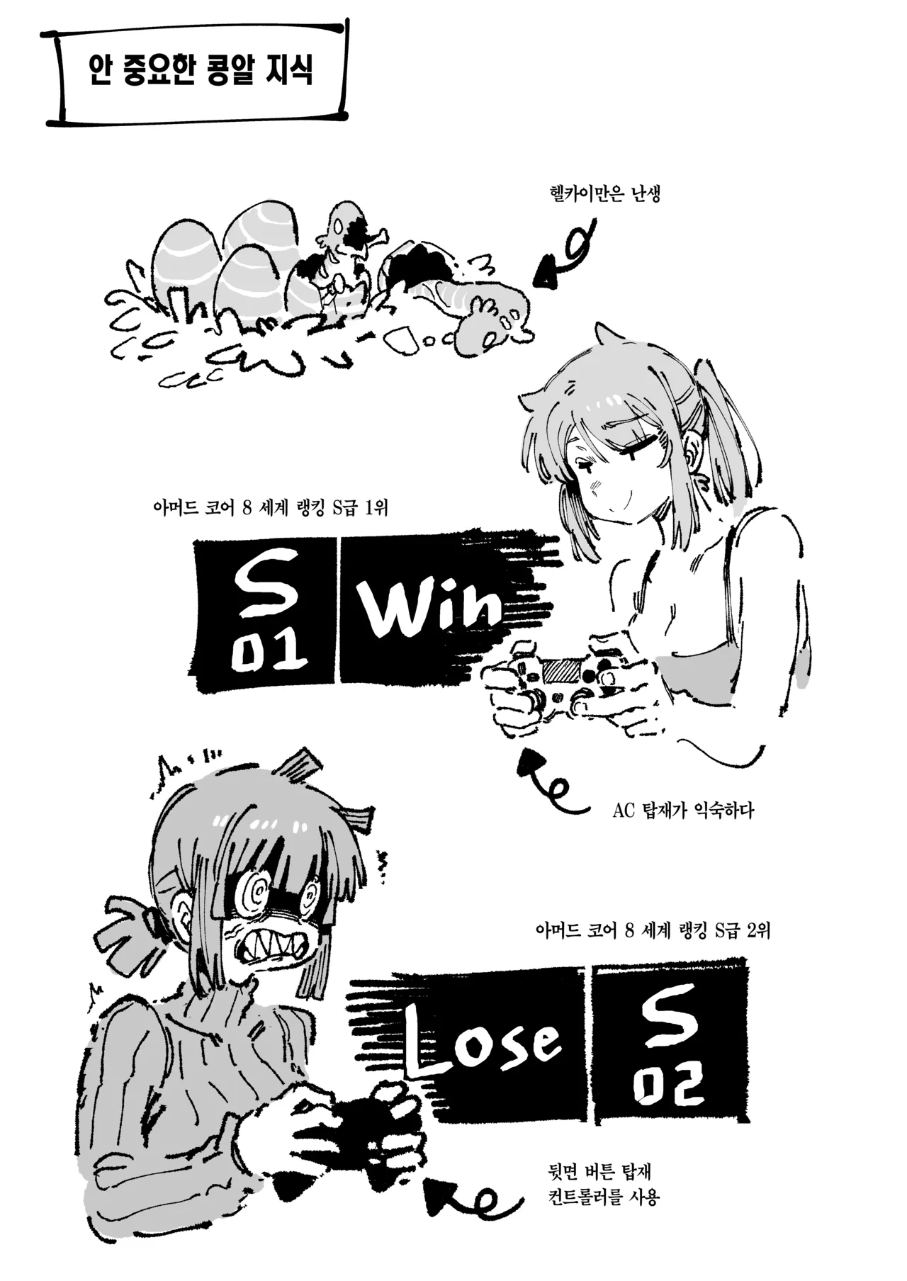 [Hoshoku Shoujo (Karasu Chan)] Watashi ni konna kuchi kiite, Oya gacha Shippai shitanoka？| 나한테 지랄하는 걸 보니, 부모가챠 망했나 봐? [Korean] [Team Edge] [Digital] image number 65