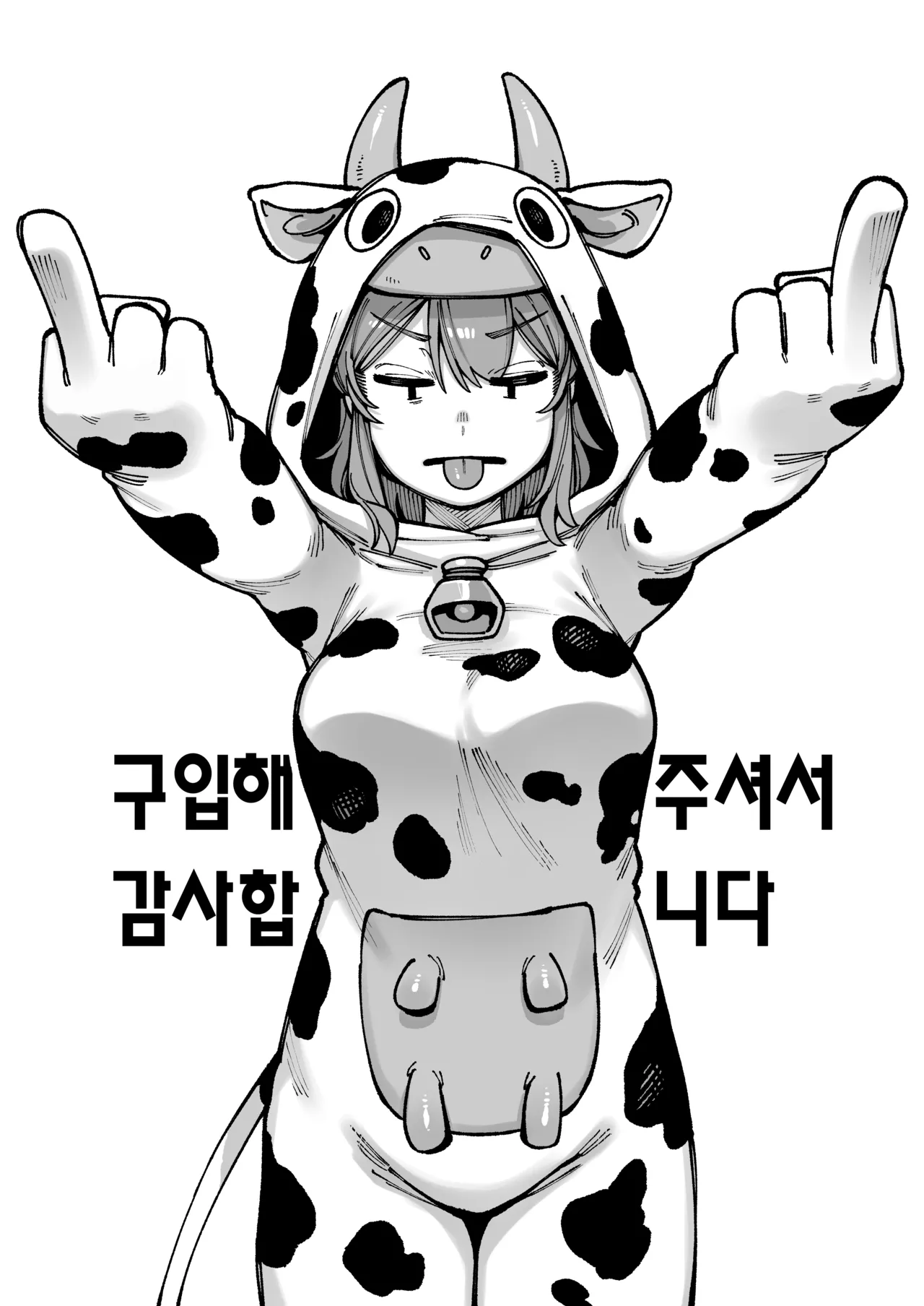 [Hoshoku Shoujo (Karasu Chan)] Watashi ni konna kuchi kiite, Oya gacha Shippai shitanoka？| 나한테 지랄하는 걸 보니, 부모가챠 망했나 봐? [Korean] [Team Edge] [Digital] image number 74