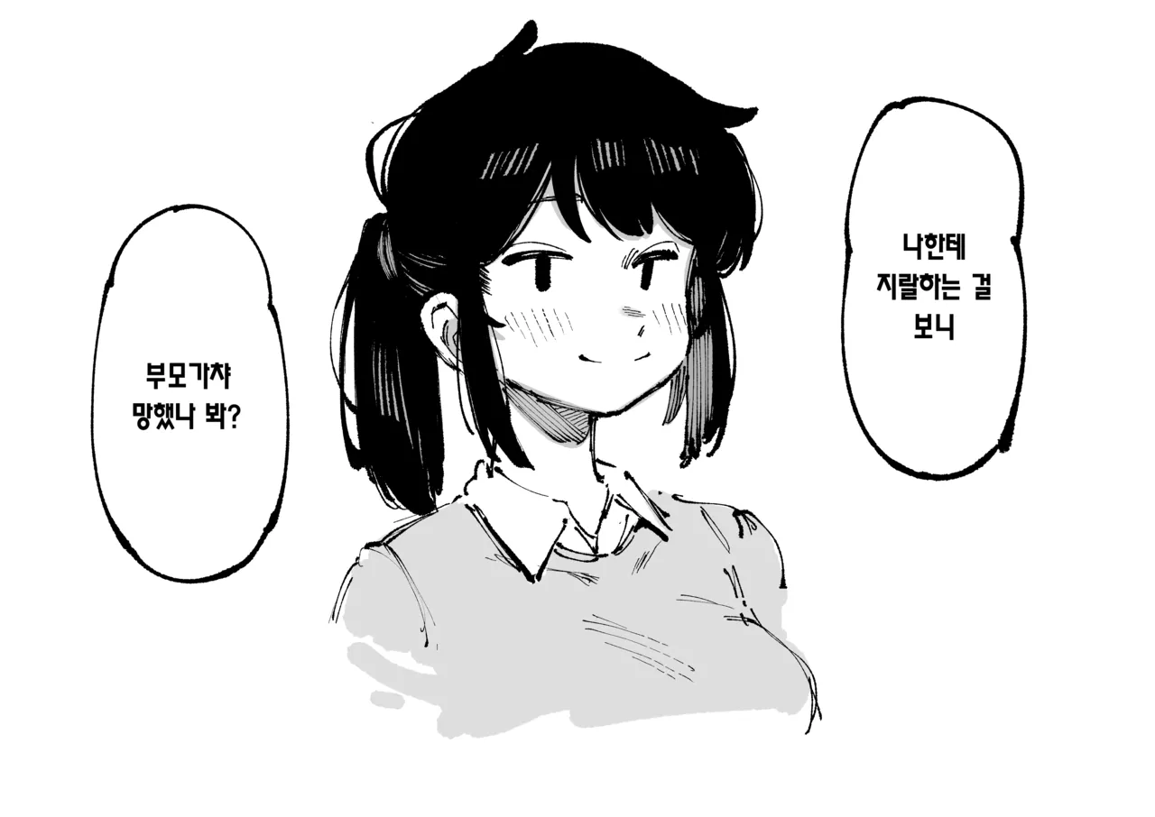 [Hoshoku Shoujo (Karasu Chan)] Watashi ni konna kuchi kiite, Oya gacha Shippai shitanoka？| 나한테 지랄하는 걸 보니, 부모가챠 망했나 봐? [Korean] [Team Edge] [Digital] image number 79