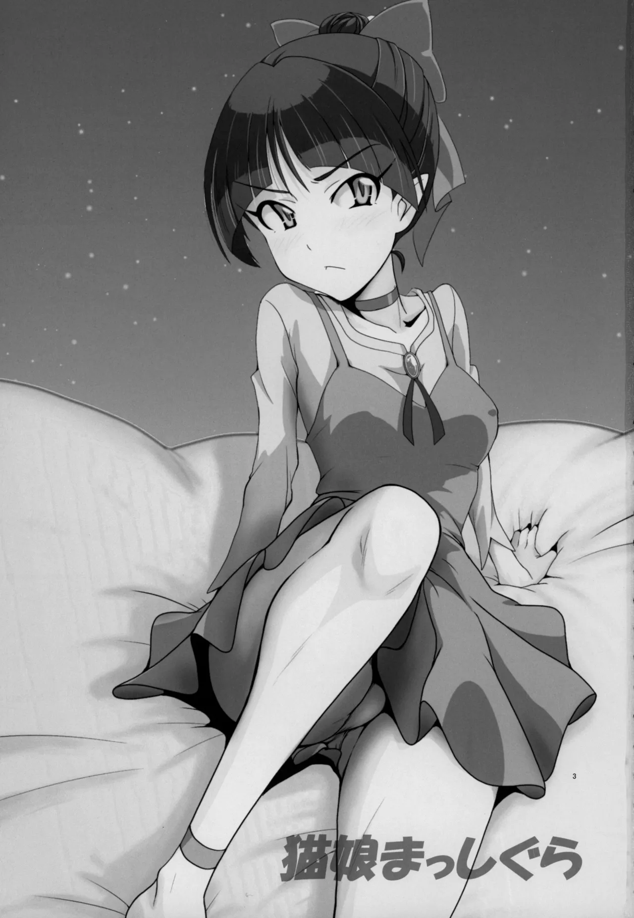 (C94) [Dashigara 100% (Minpei Ichigo)] Neko Musume Masshigura (Gegege no Kitarou) [English] [Gagak_Ireng] (v2) imagen número 2