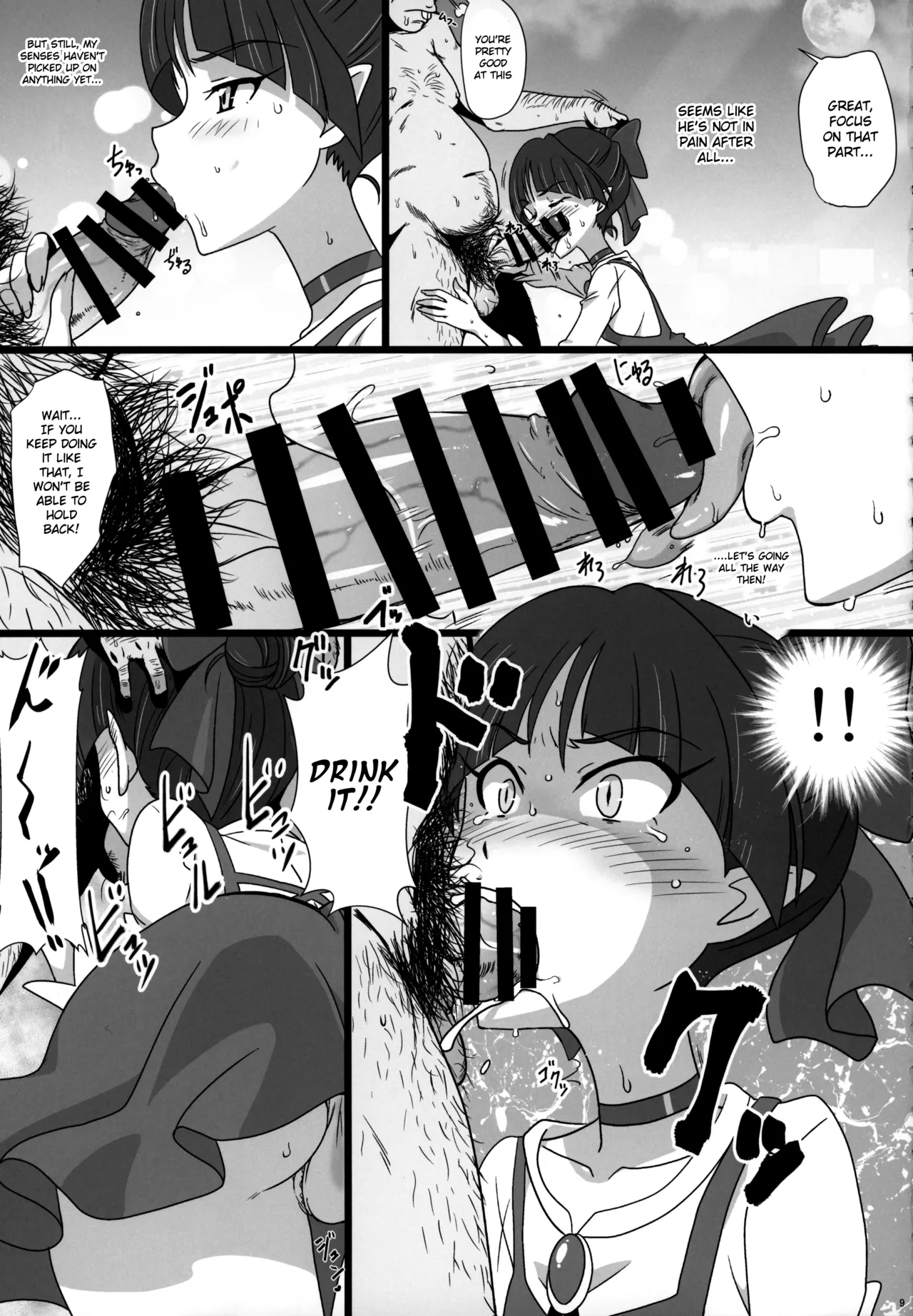 (C94) [Dashigara 100% (Minpei Ichigo)] Neko Musume Masshigura (Gegege no Kitarou) [English] [Gagak_Ireng] (v2) imagen número 8