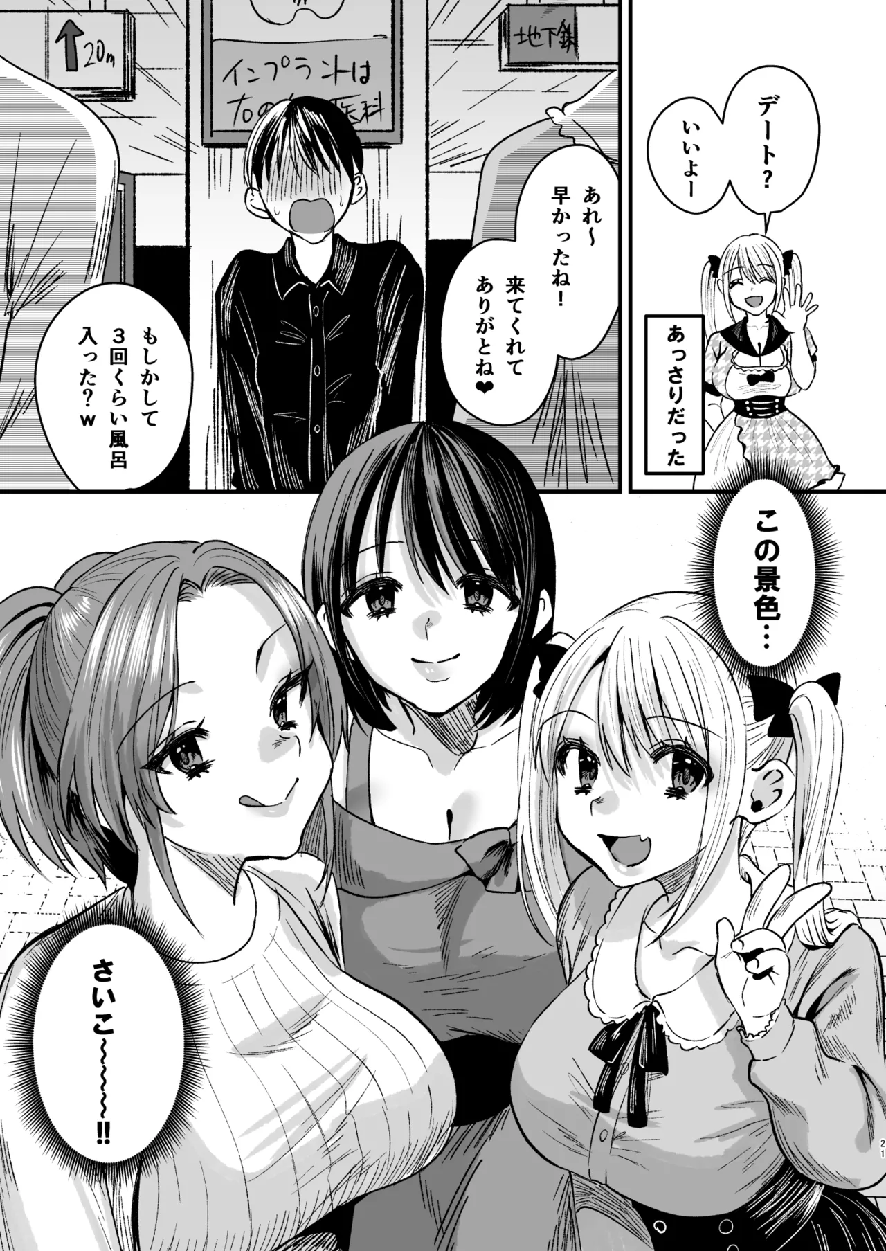 [Sister Mytory (Miginohito Mitsuru)]Mazo wa ose! ~ Mazo fan darake no aidoru-sama ~ 图片编号 20