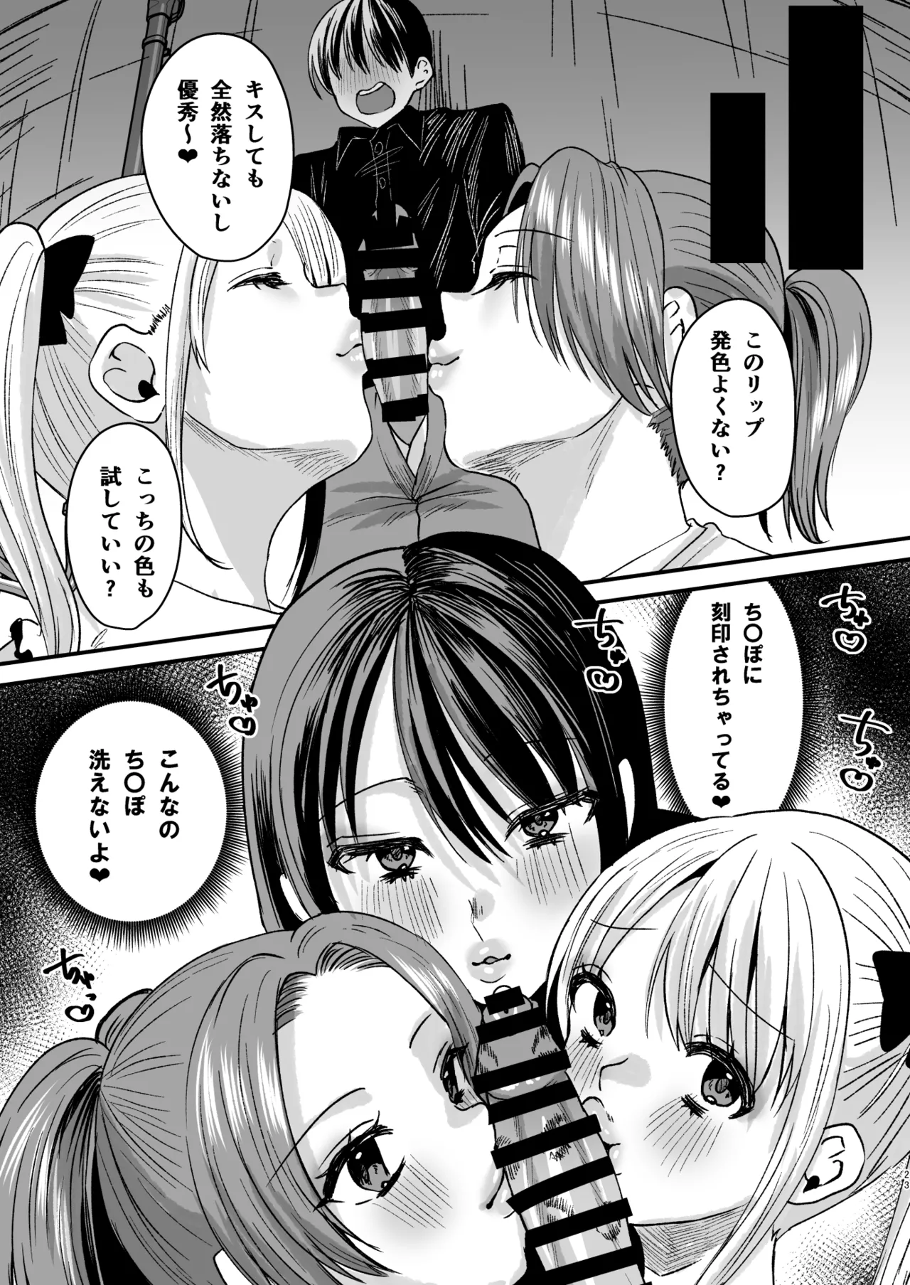 [Sister Mytory (Miginohito Mitsuru)]Mazo wa ose! ~ Mazo fan darake no aidoru-sama ~ 图片编号 22