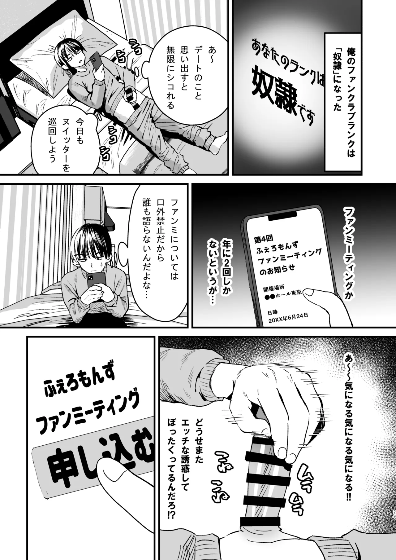 [Sister Mytory (Miginohito Mitsuru)]Mazo wa ose! ~ Mazo fan darake no aidoru-sama ~ 图片编号 28